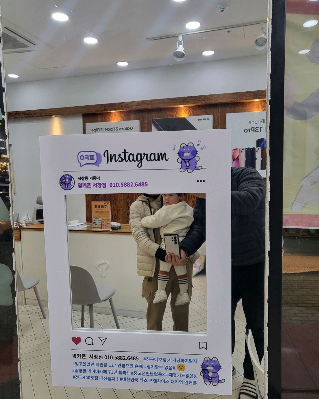 아들이추천해줘서 옆커폰 서창점에서 휴대폰 바꿨어요~