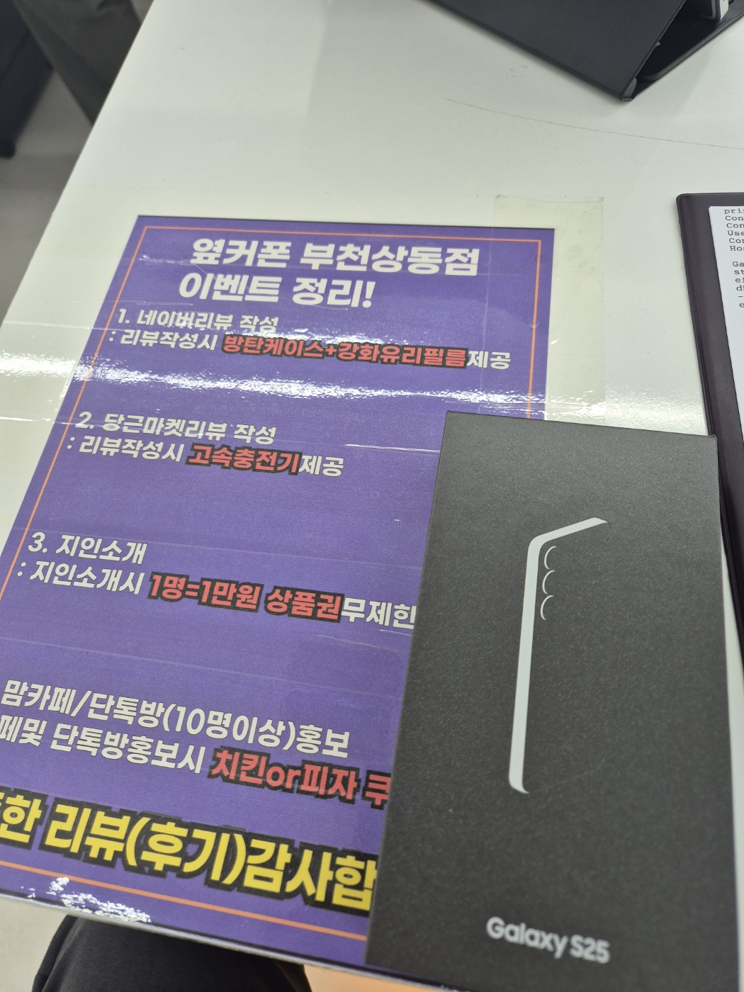 옆커폰 상동점 구매후기