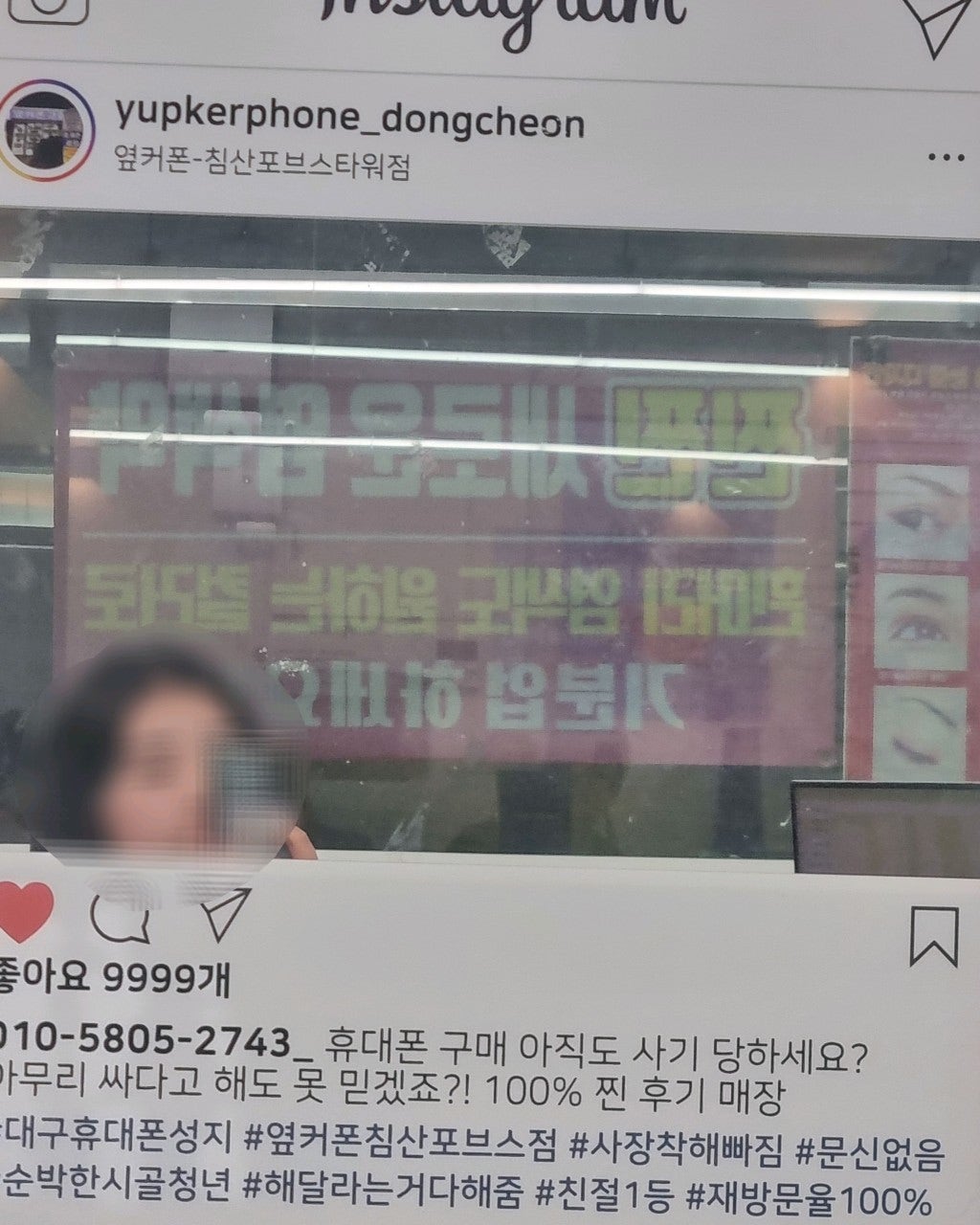 대구 옆커폰 침산포브스타워점에서 S25+인터넷티비 가입했습니다