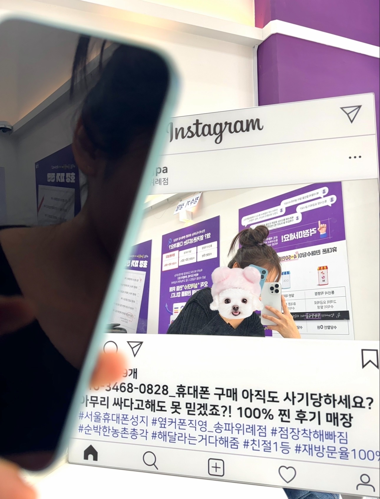 송파위례 후기써용 주말구매후기❤️