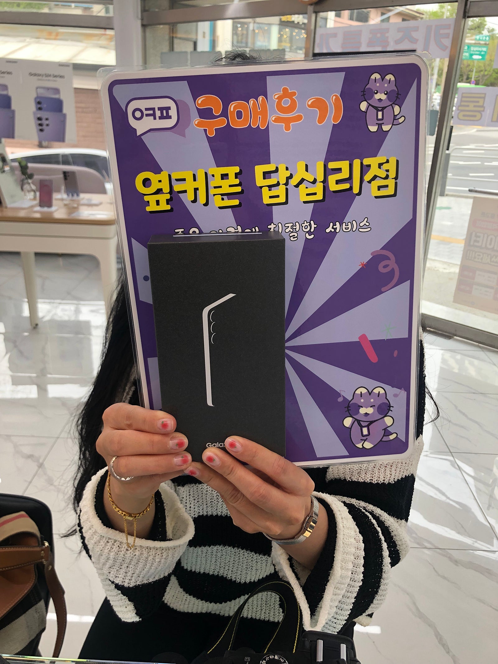답십리점에서 구매햇어용😍