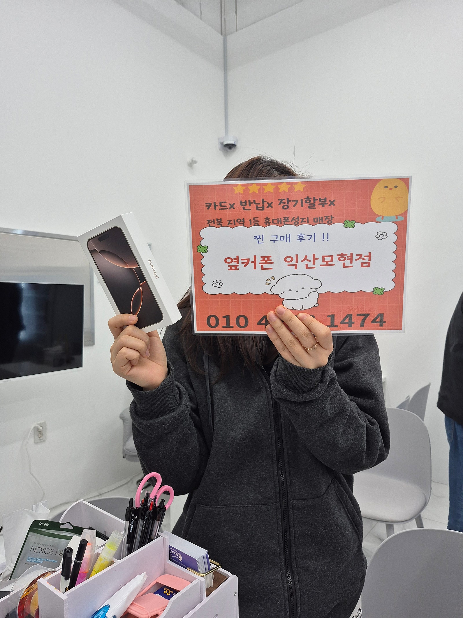 옆커폰 익산 모현점 후기