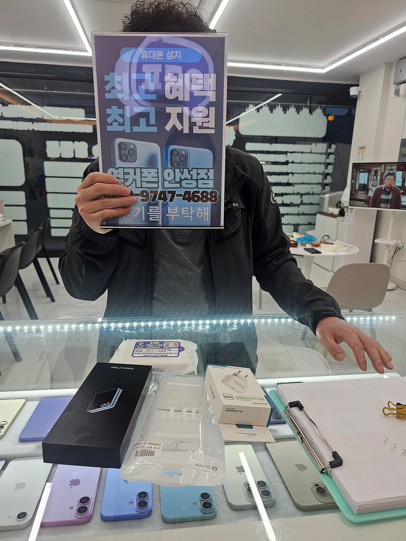옆커폰 안성점 Z플립6 구매후기