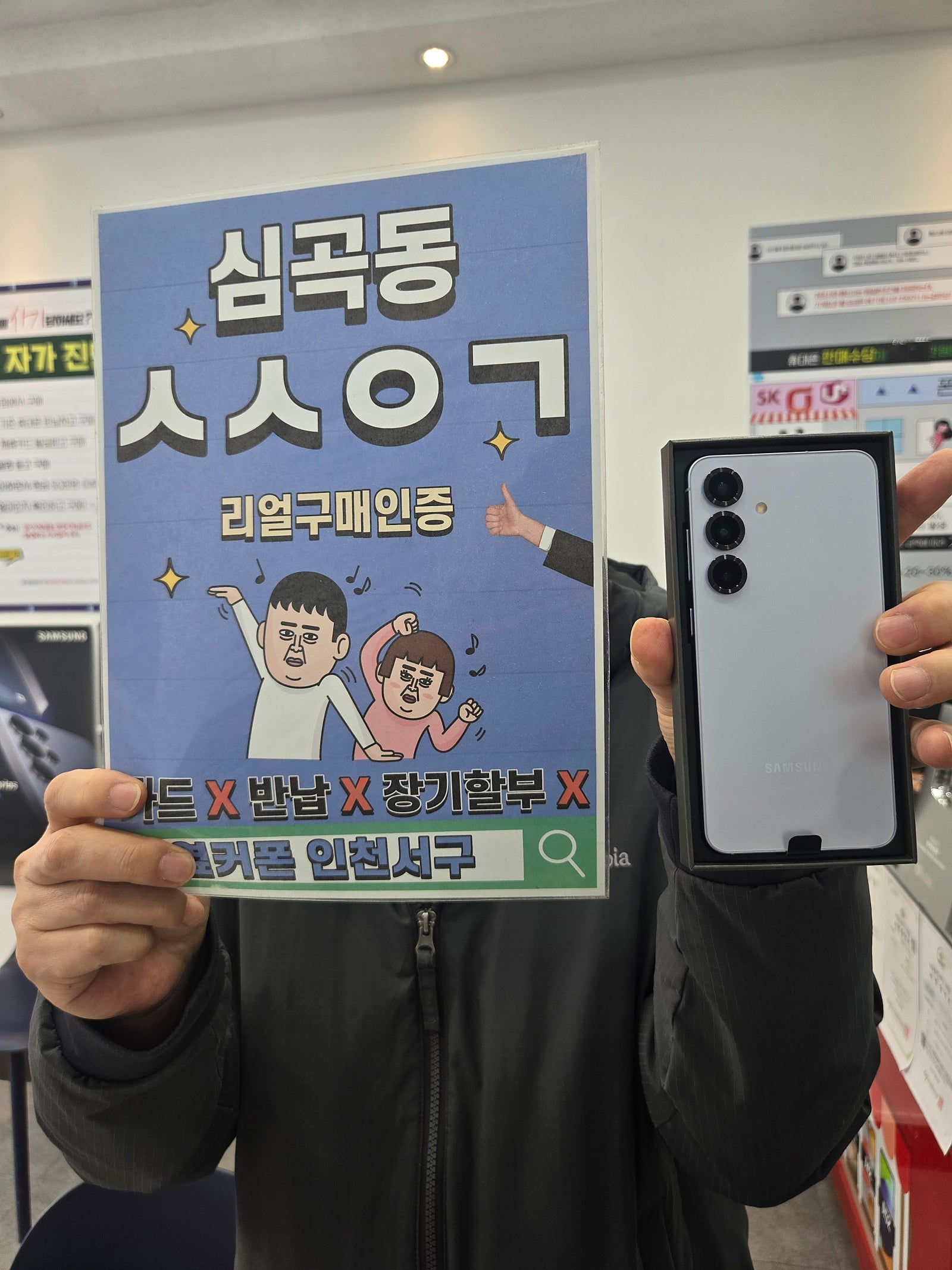 이번엔 형이 폰 바꾼다고 해서요