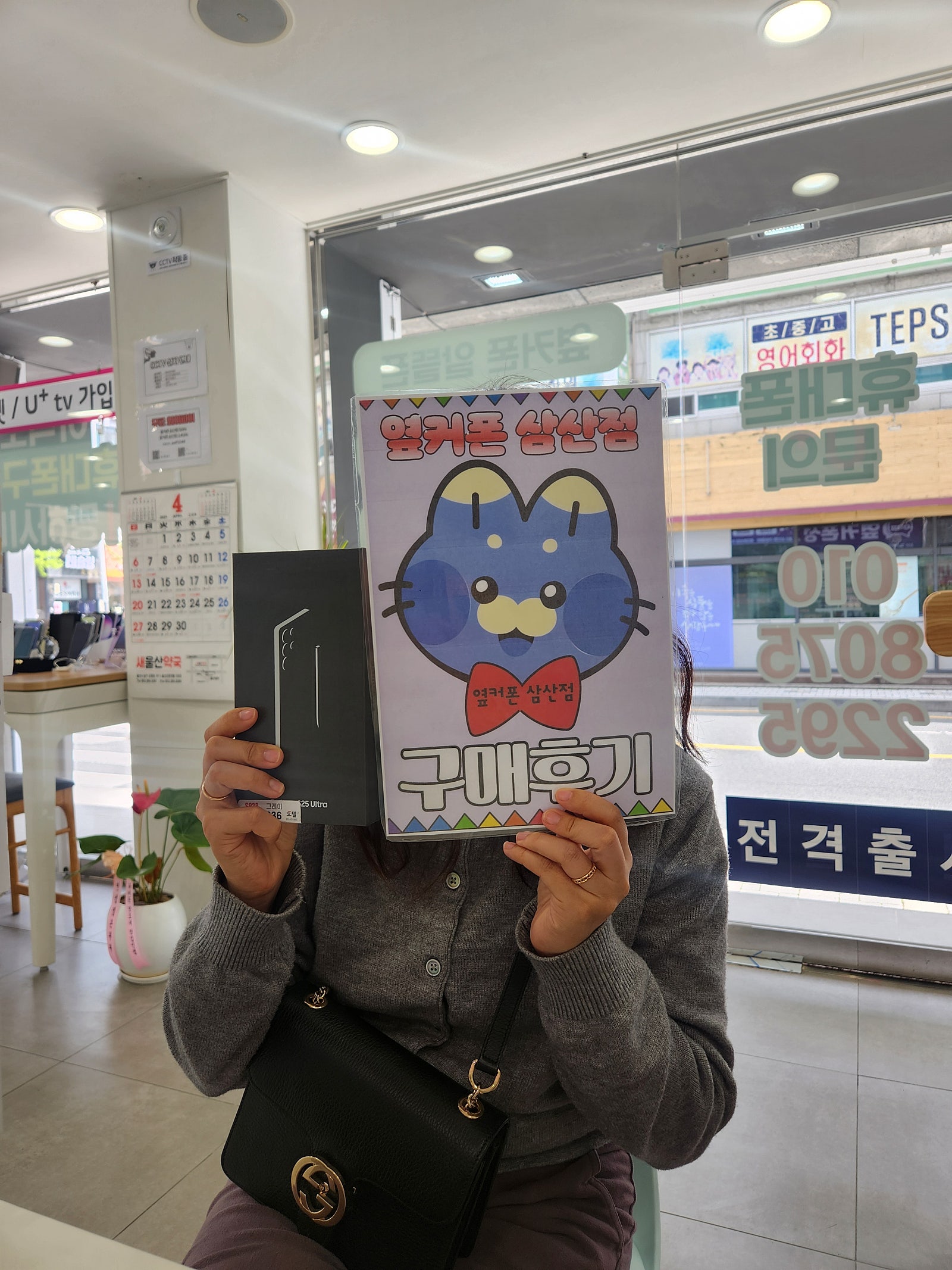옆커폰 울산삼산점 구매후기