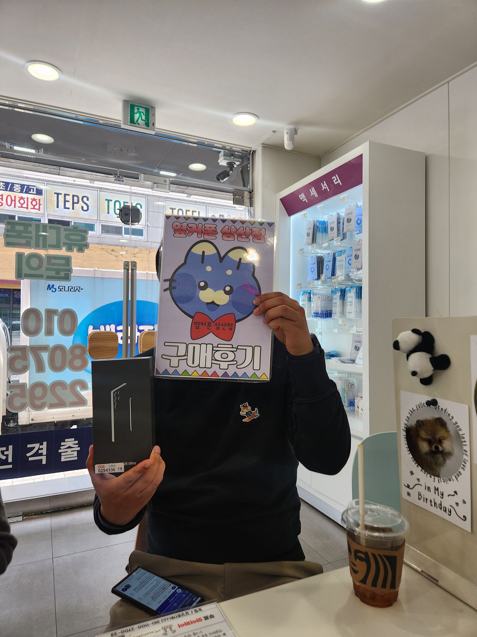 옆커폰 삼산점 후기