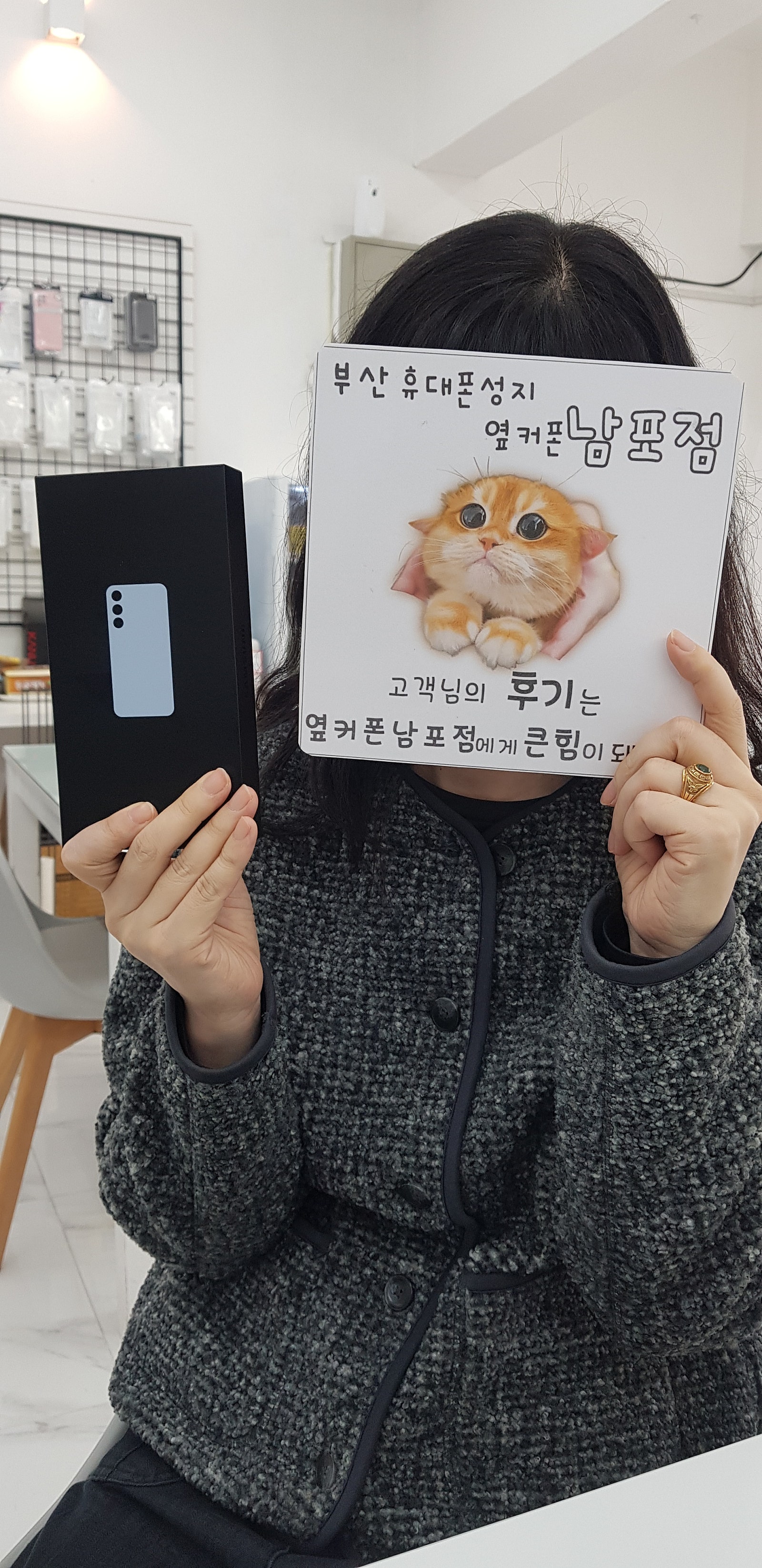 부산휴대폰성지 옆커폰남포점 s24fe 구매후기