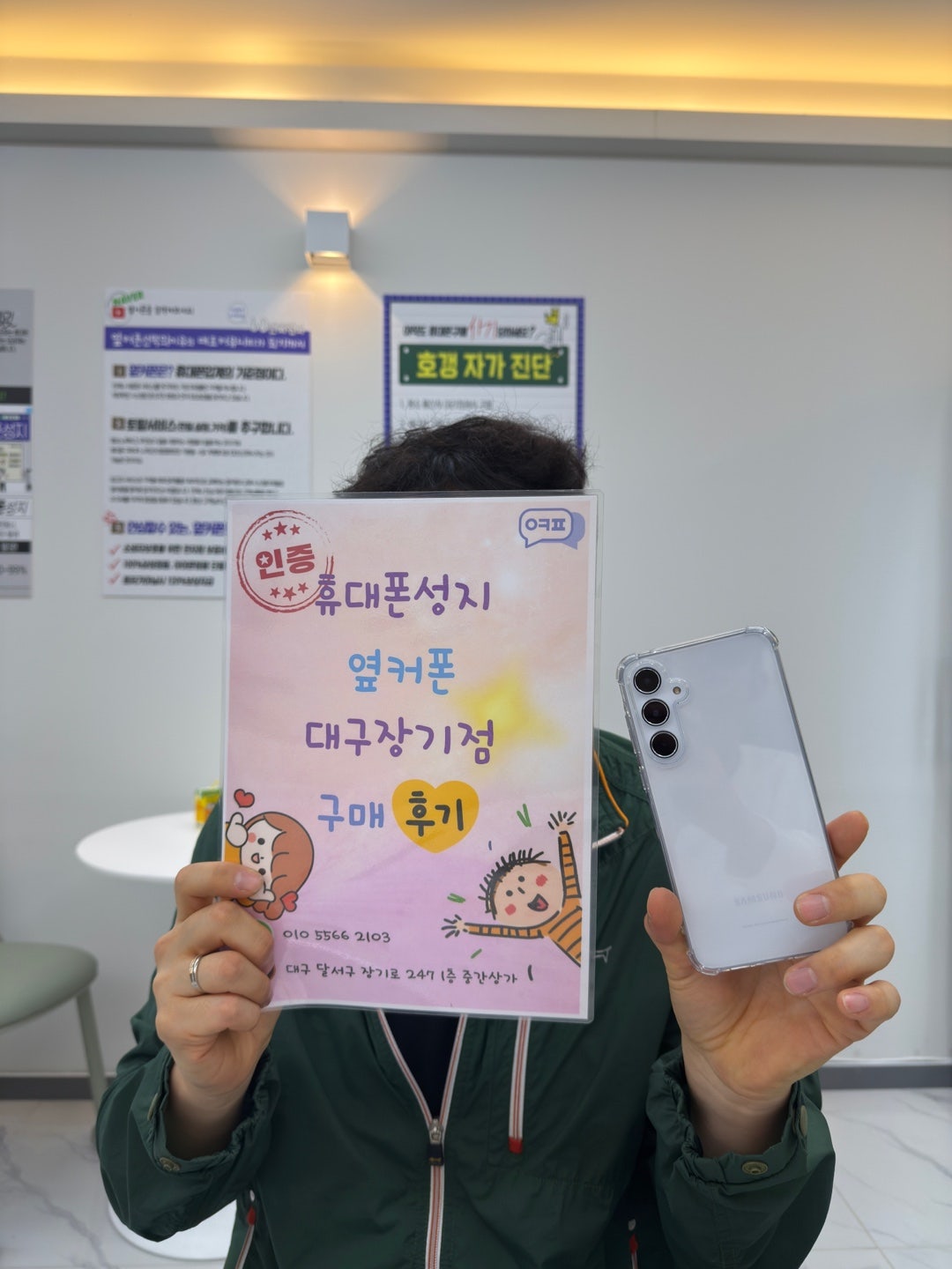 옆커폰 장기점 싸게 잘 샀어요 ㅎㅎ