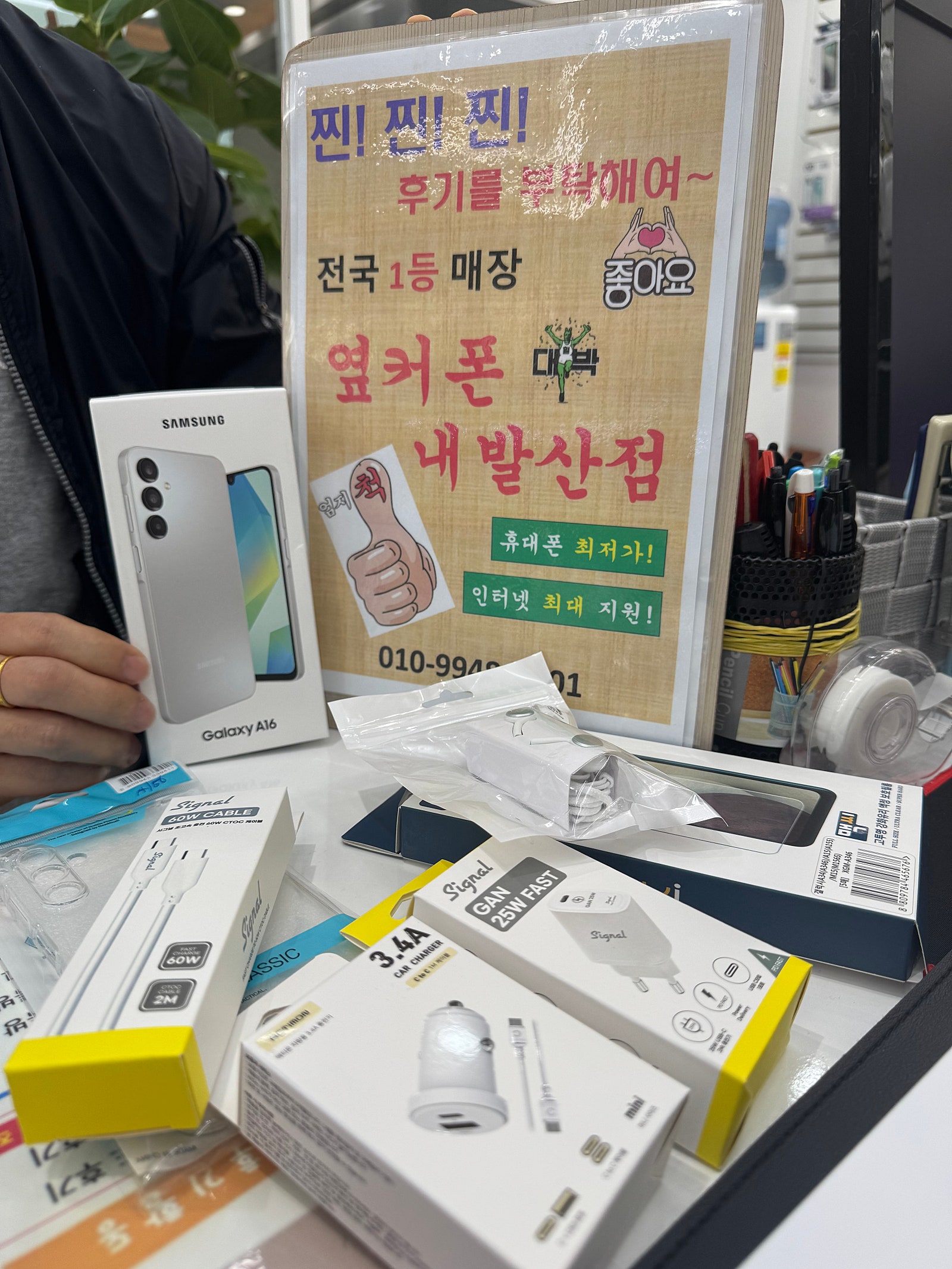 옆커폰 내발산점으로 가요~
