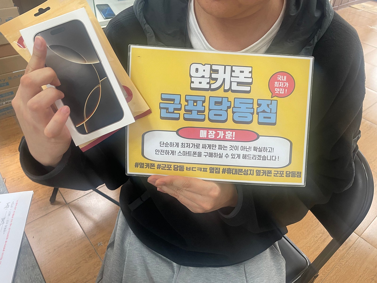 금요일 sk번이 16프로 선약개통후기