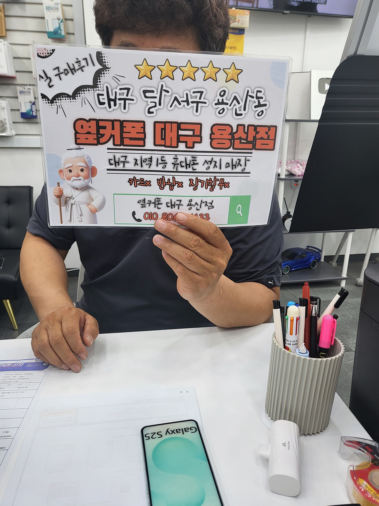 대구 용산점 s25구매후기!!