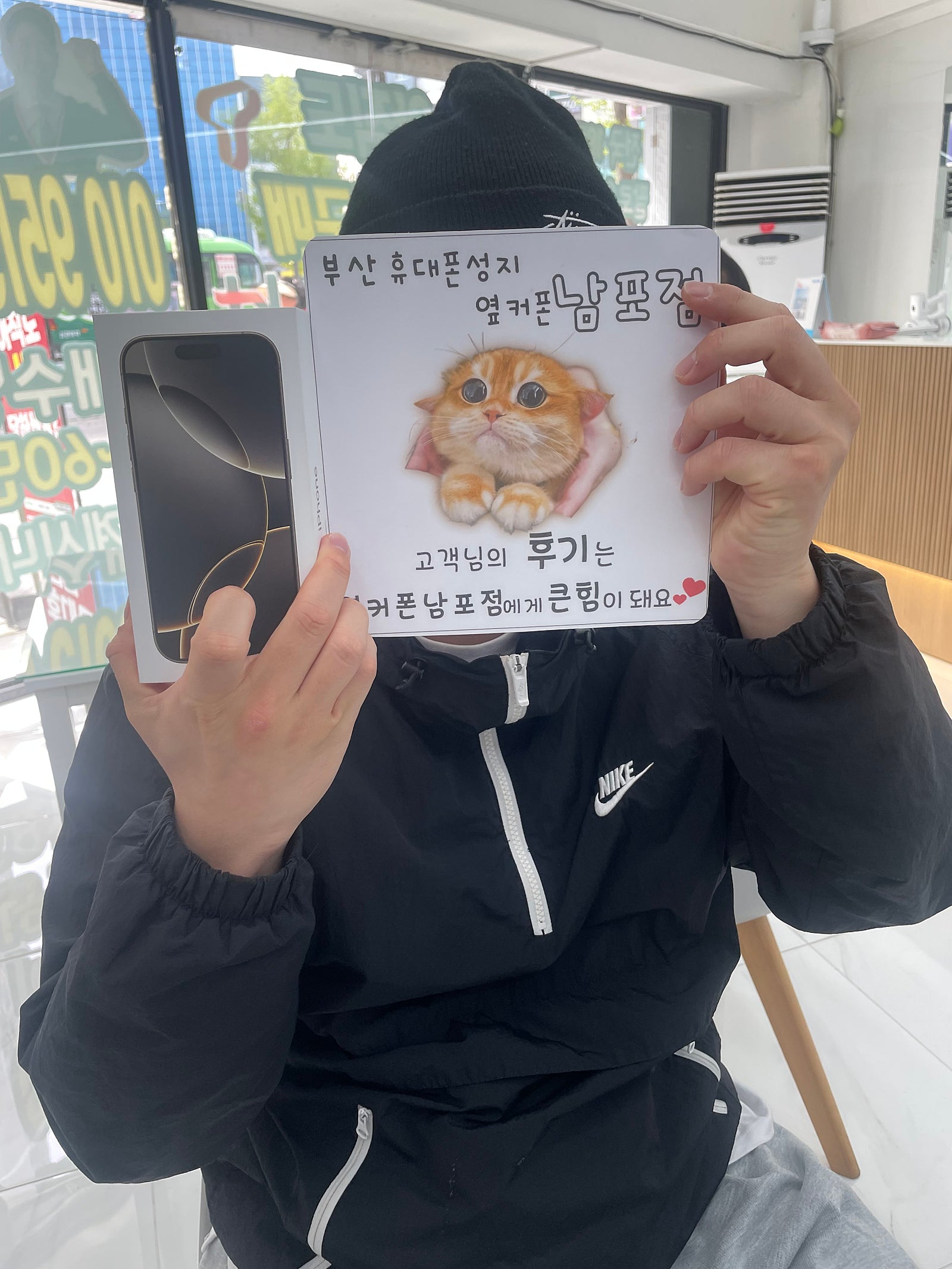 부산휴대폰성지 옆커폰남포점 아이폰16프로구매후기