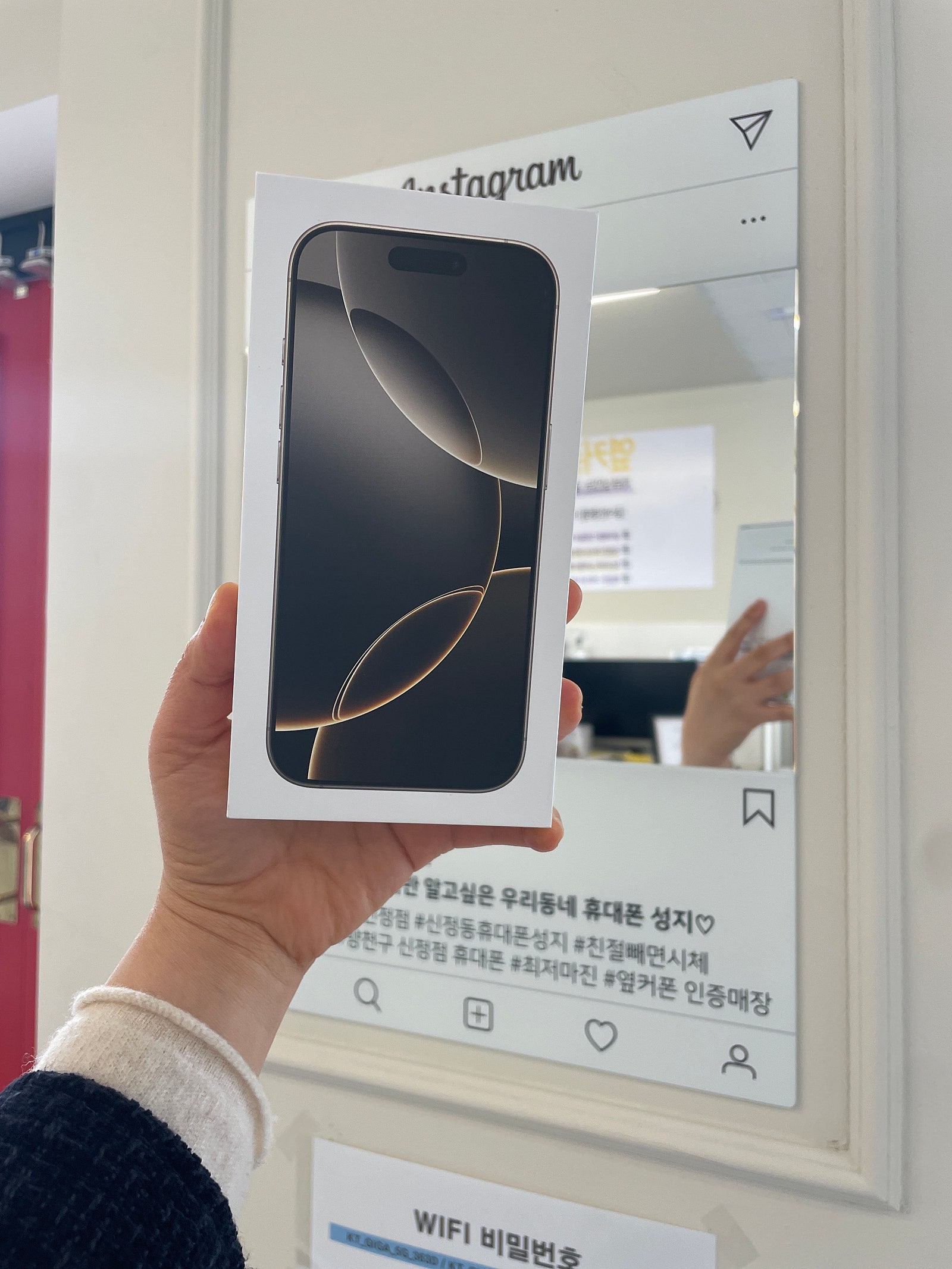 신정동옆커폰