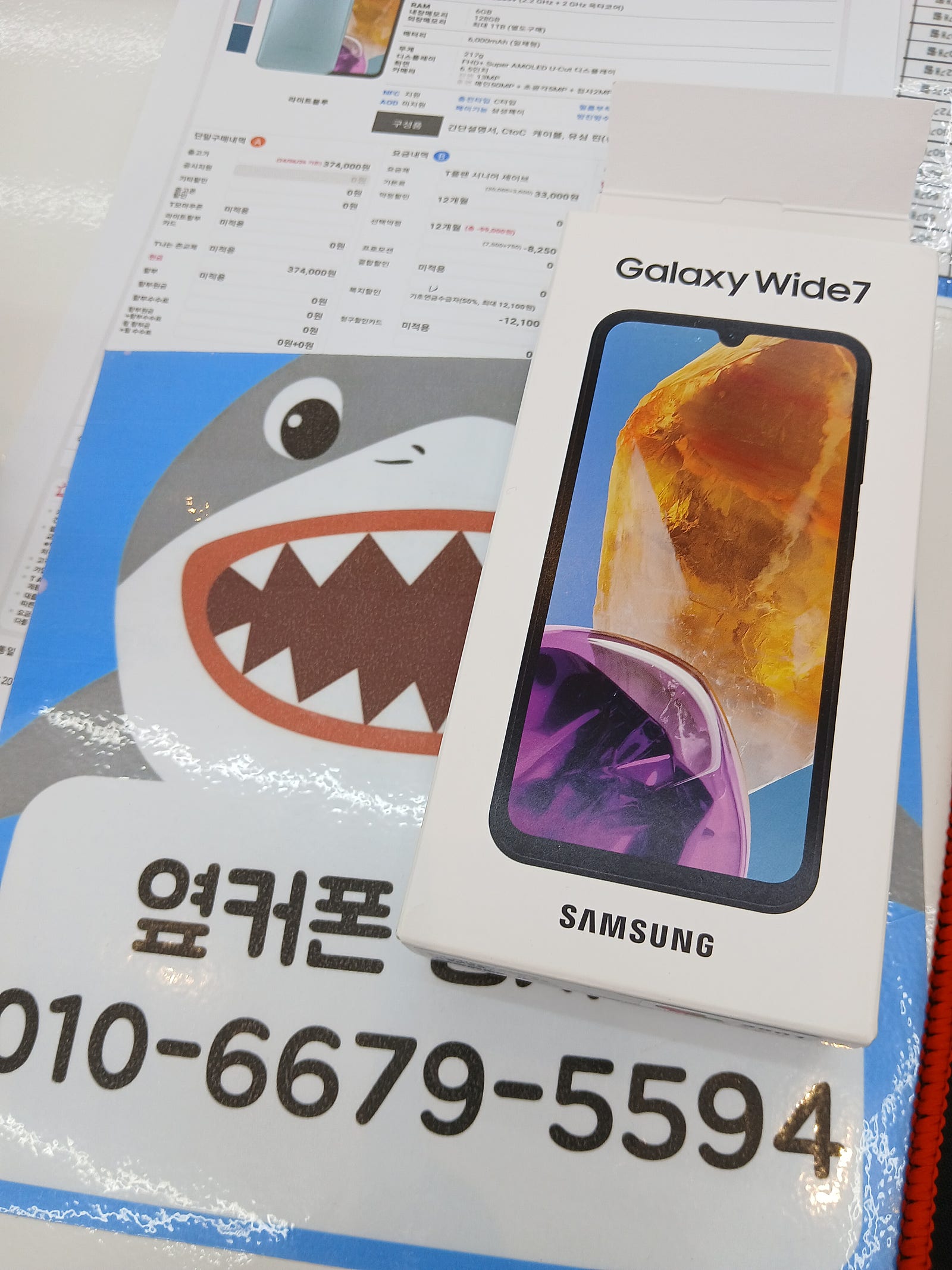 명지점 와이드 7 공짜폰 ~^^