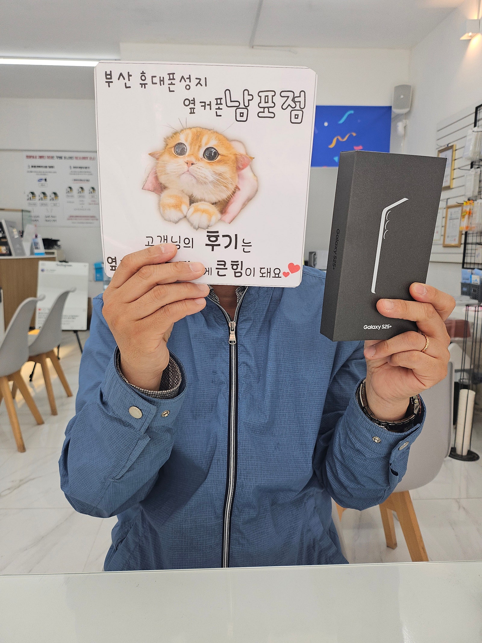 부산휴대폰성지 옆커폰남포점 s25플러스구매