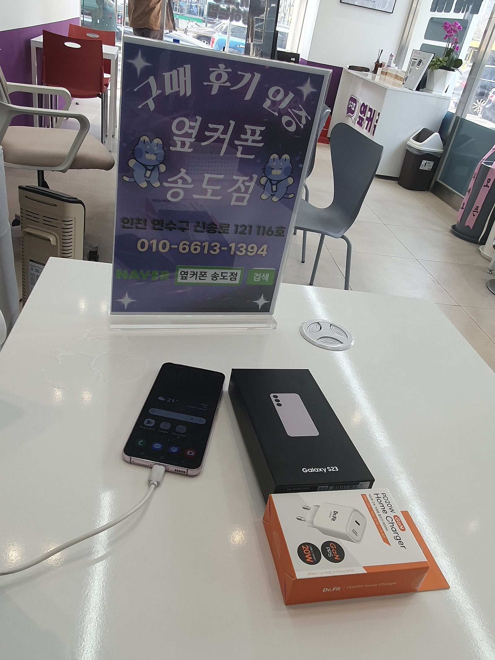어머니 휴대폰 옆커폰송도점 개통후기