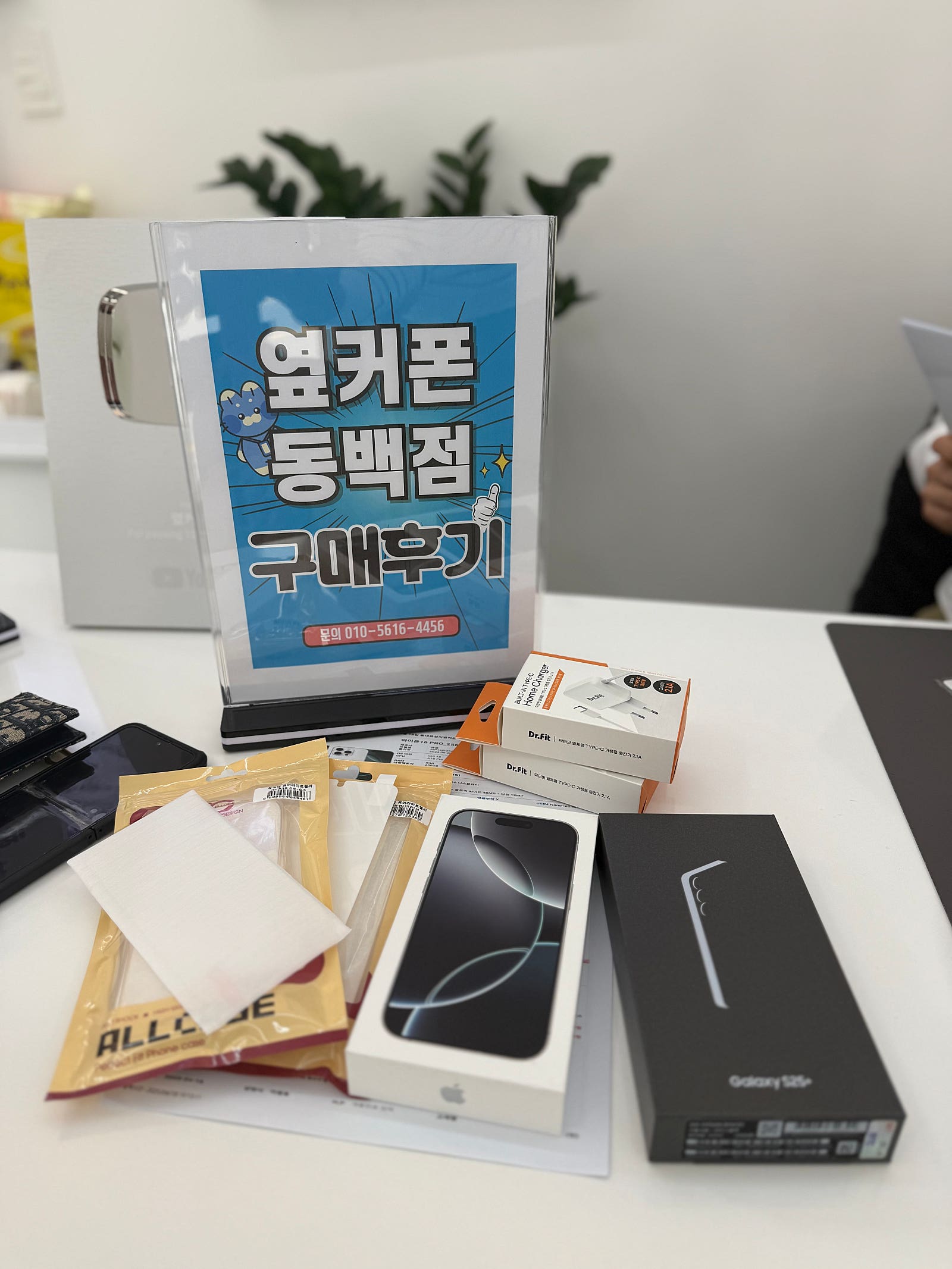 옆커폰 동백점 추천드립니다