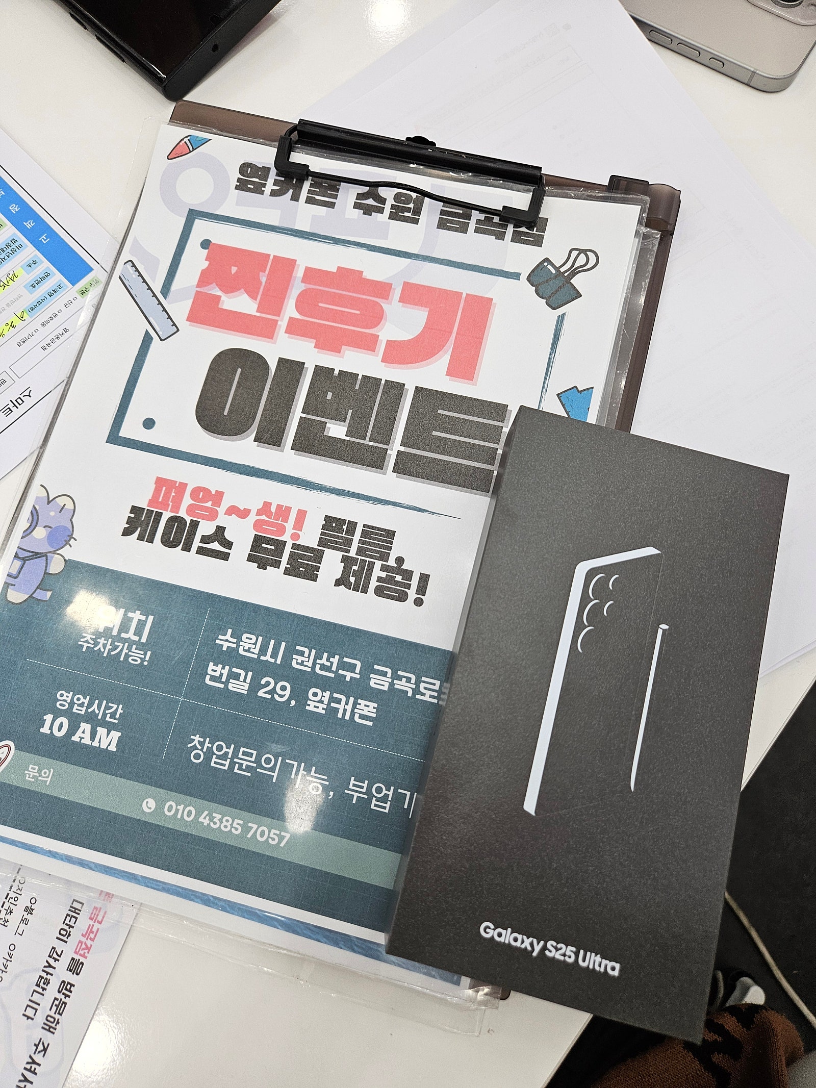 옆커폰 금곡점 후기 s25