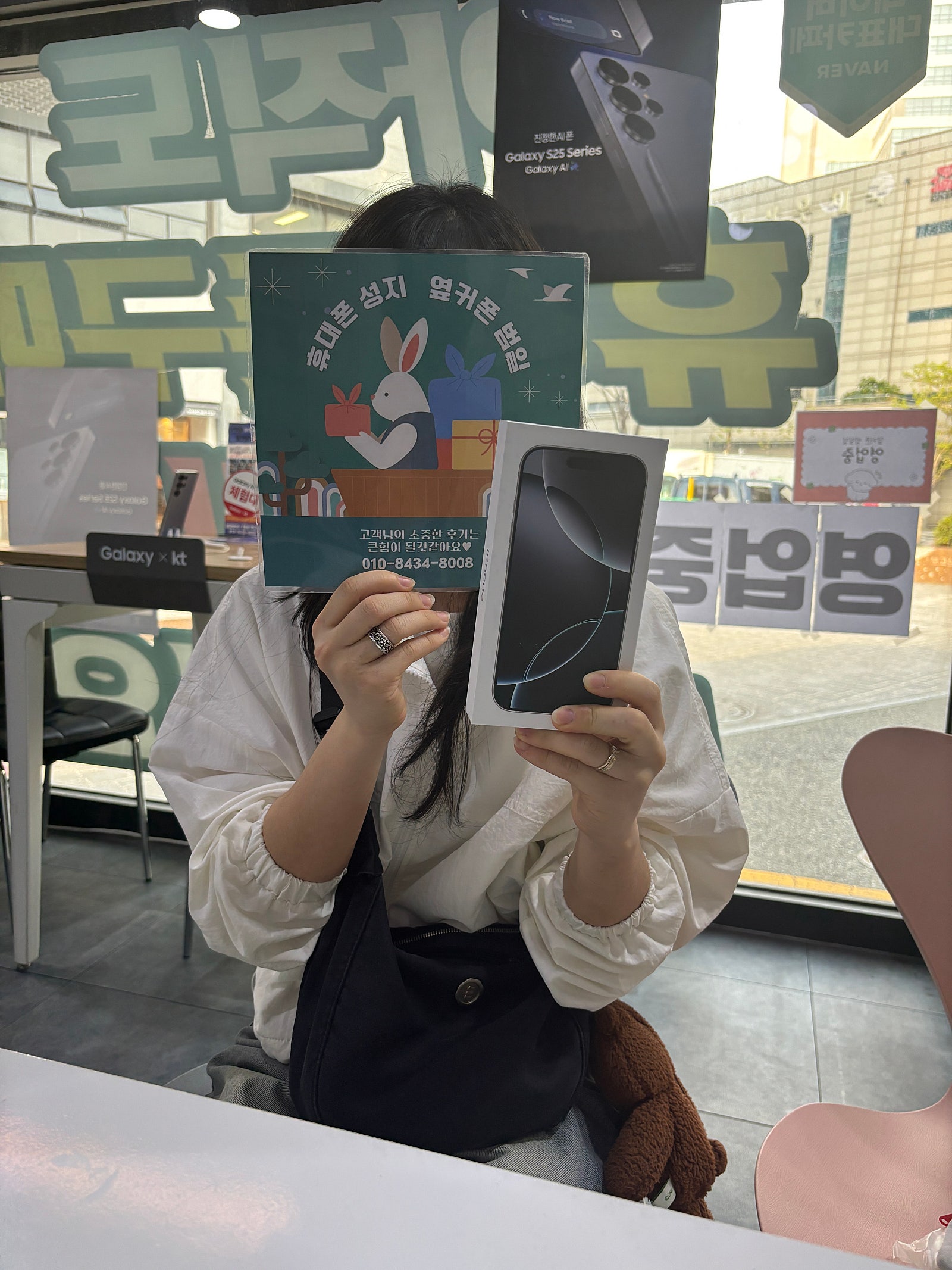 옆커폰 범일점 후기