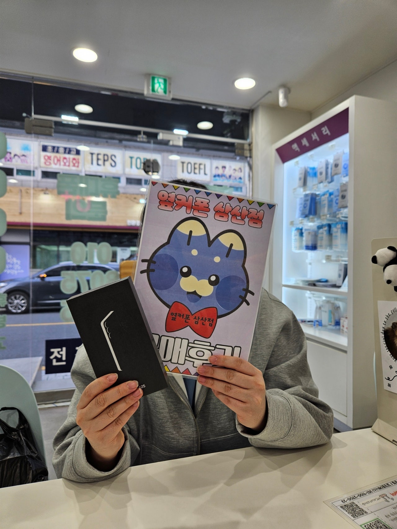옆커폰 삼산점에서 구매했어요~!