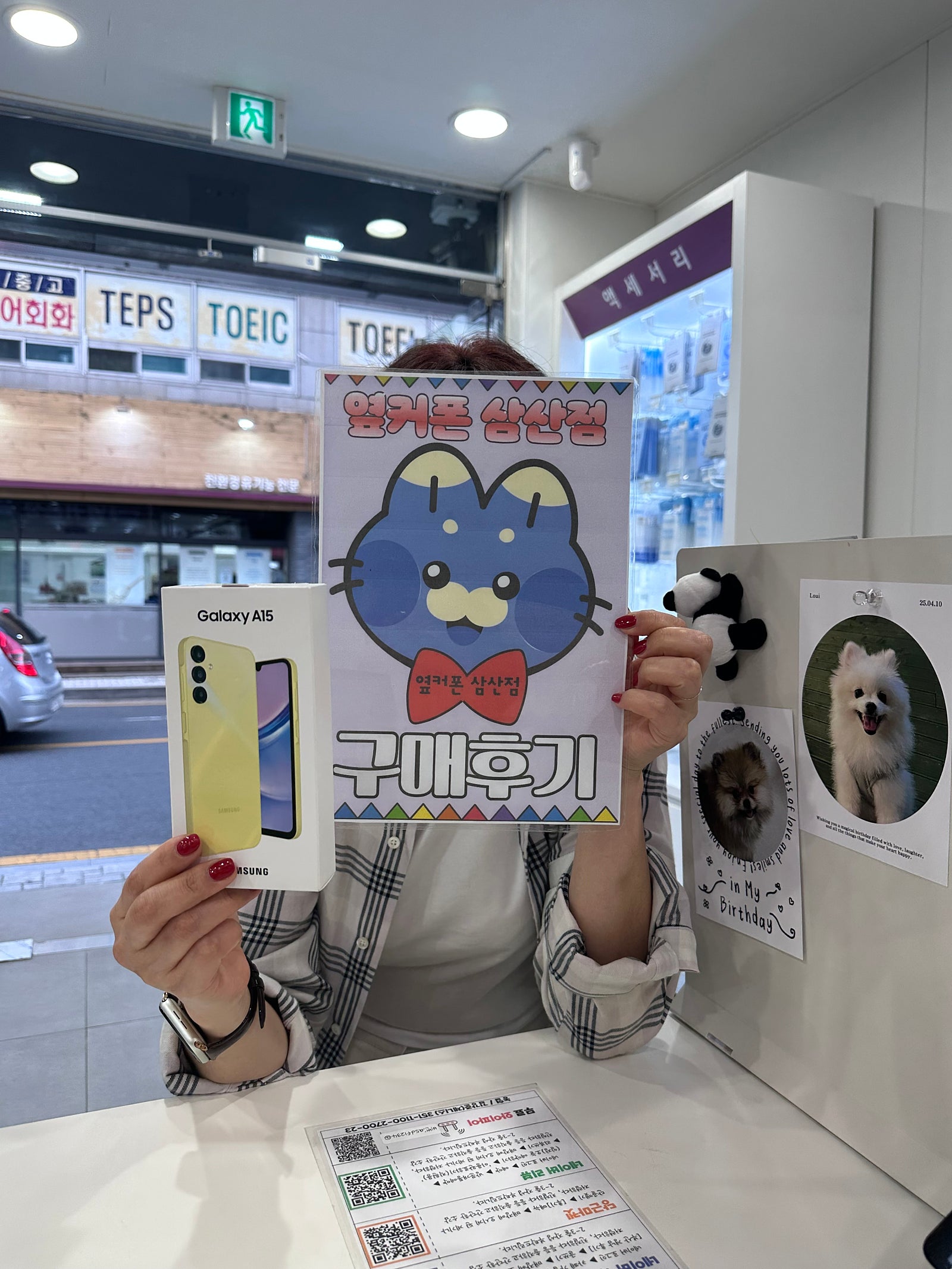옆커폰 울산 삼산점 구매 후기