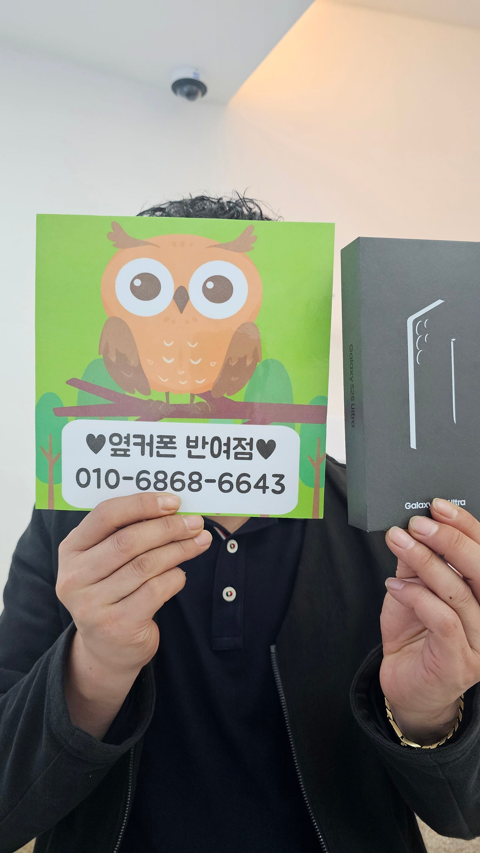 옆커폰 반여와따네요