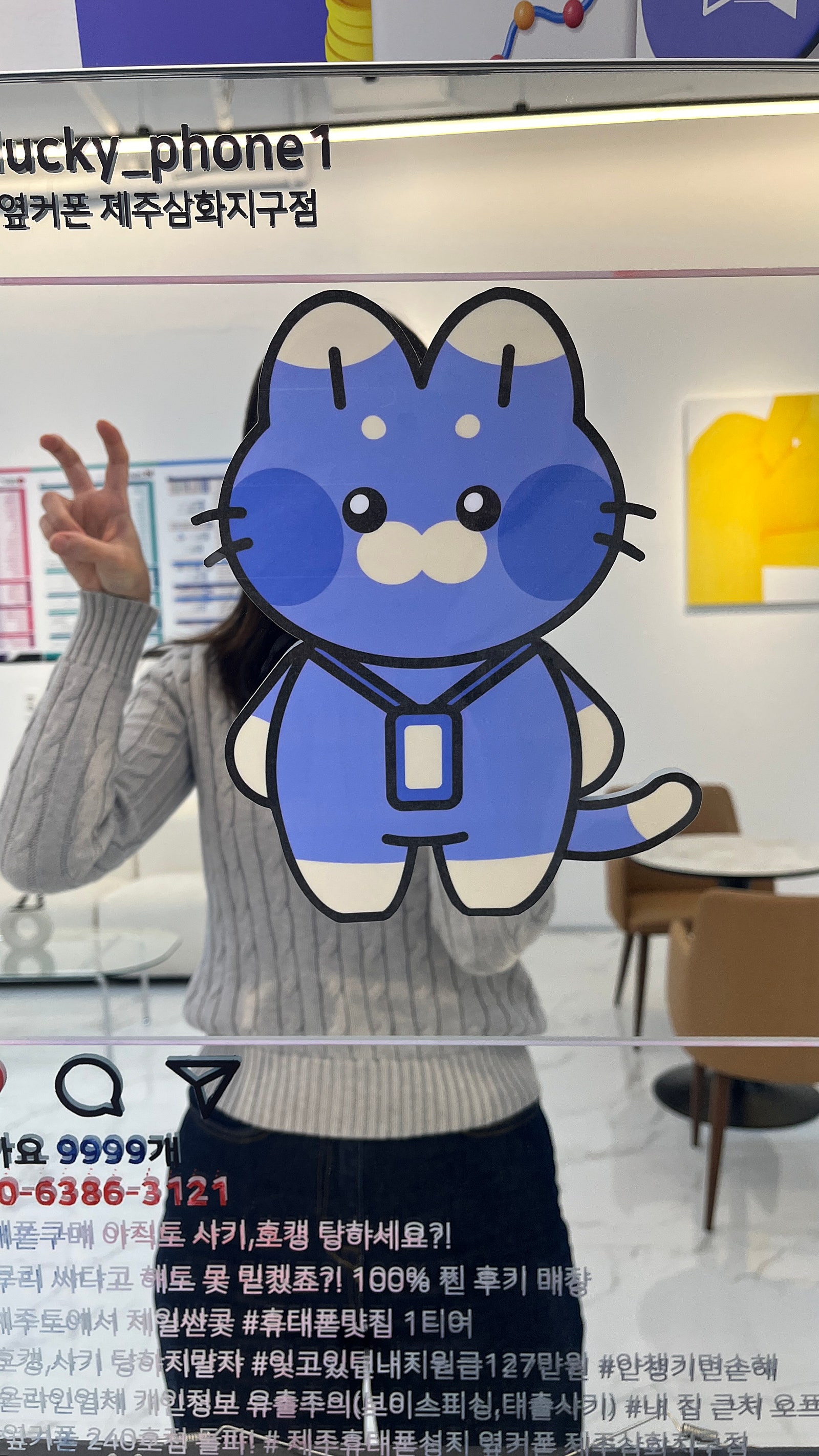 옆커폰제주삼화점