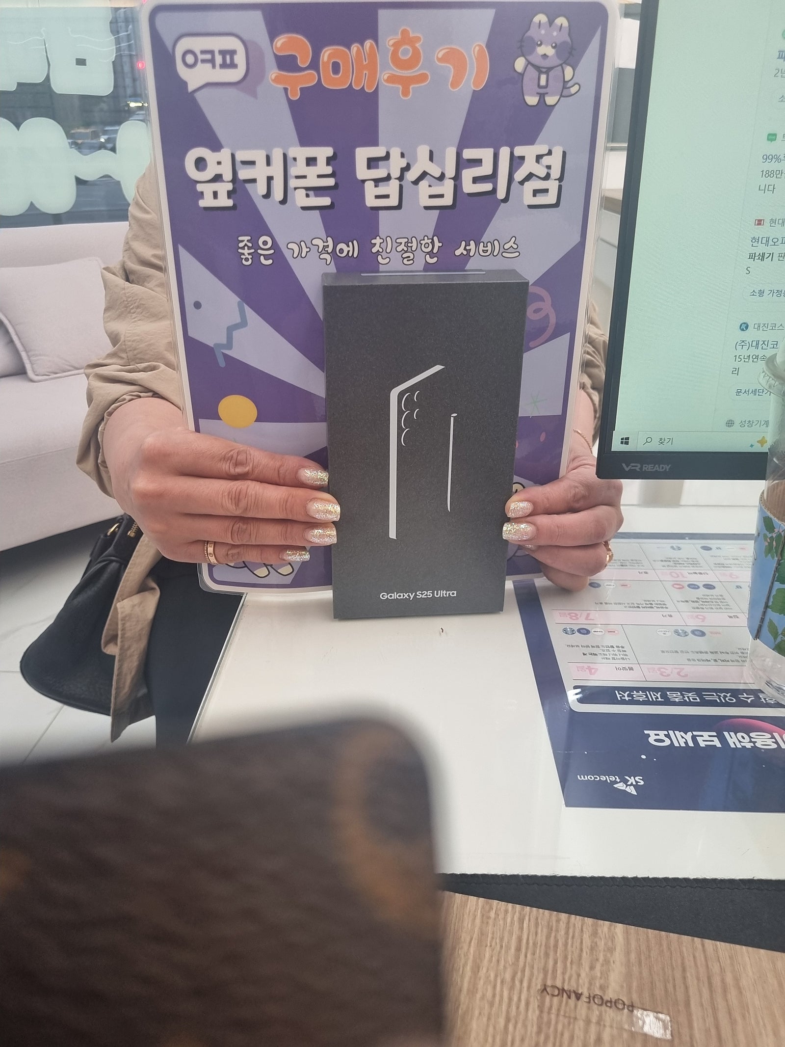 옆커폰 답십리 s25울트라