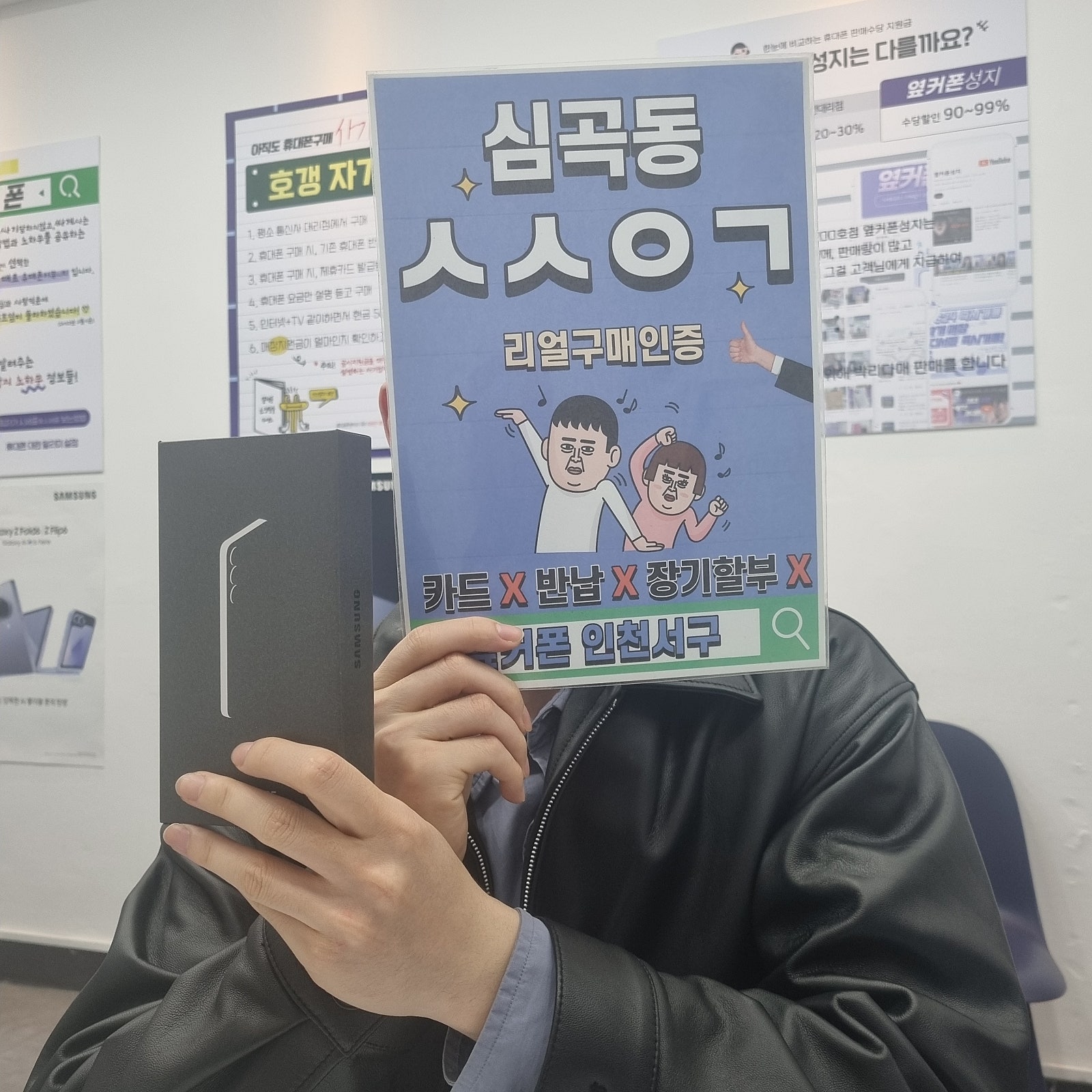 통신사이동 기기변경 비교상담 받고 결정했습니다