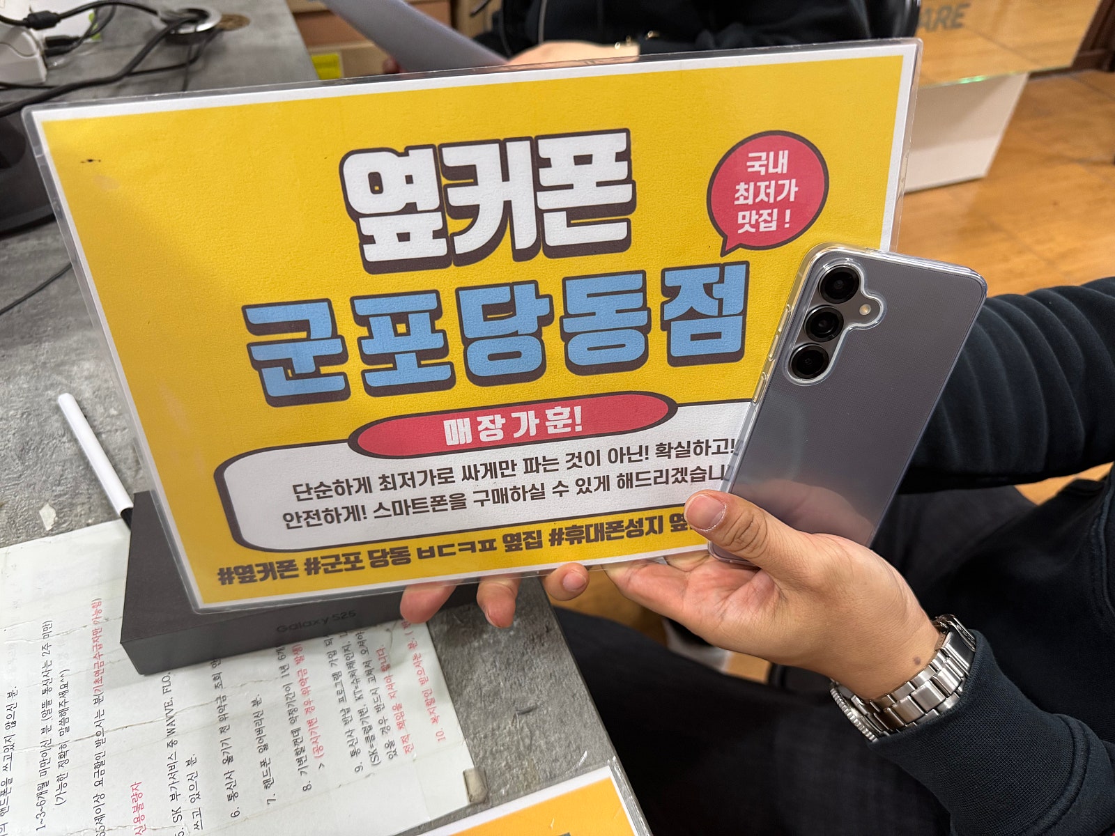 금요일 Lg번이 s25 개통후가