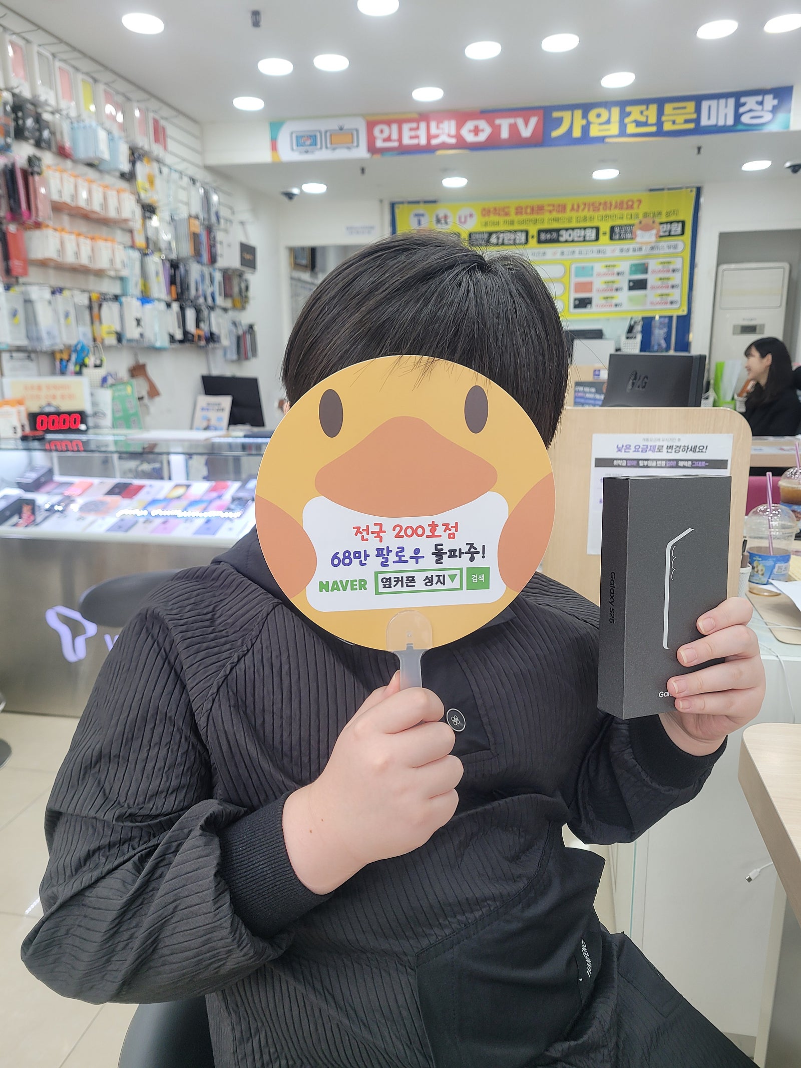 애들 휴대폰을 양산점에서 했어요