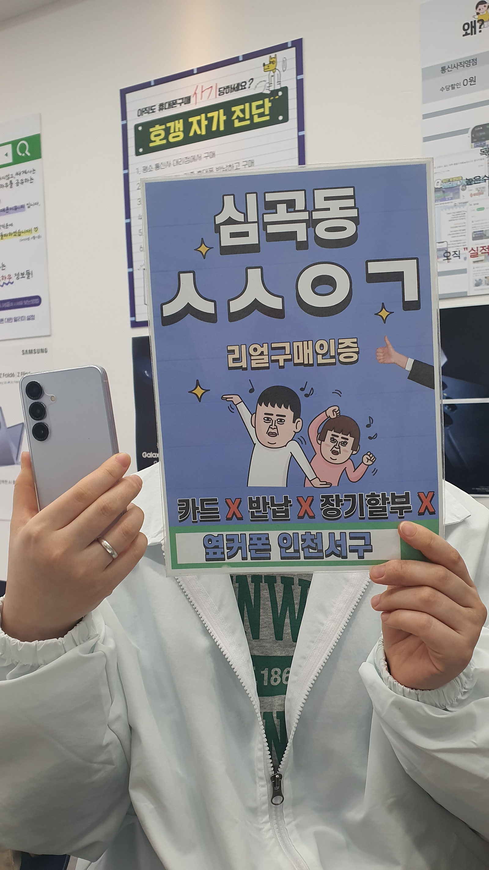 남편이랑 둘이 같이 갤럭시S25로 바꿨어요