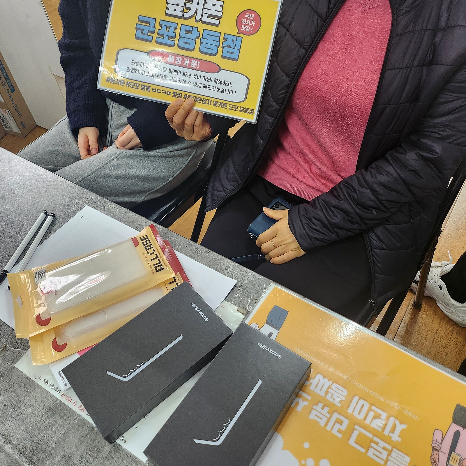 토요일 sk기변 s25+ 후기