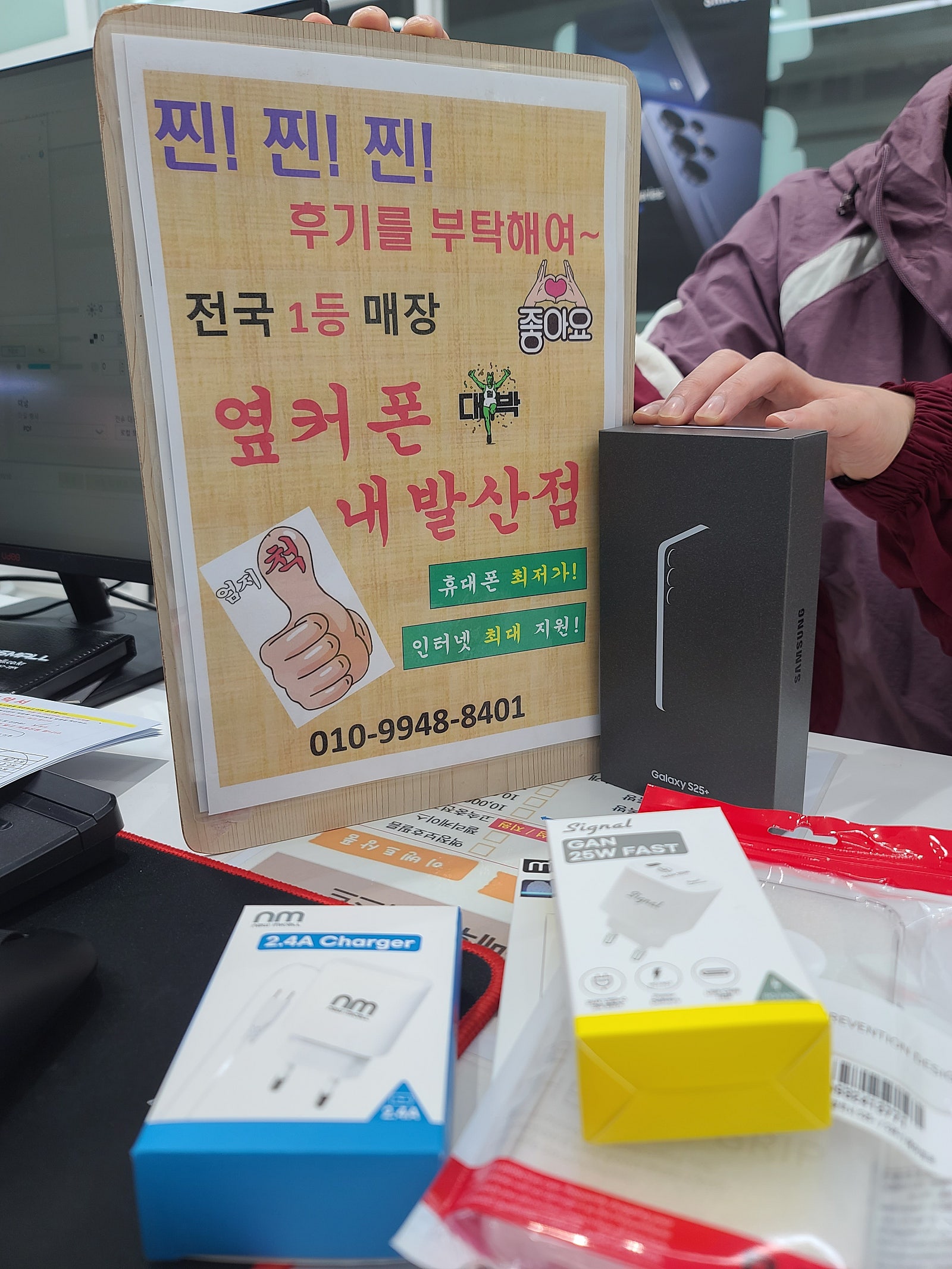 강서구 성지 내발산점 s25+ 개통하고 갑니다