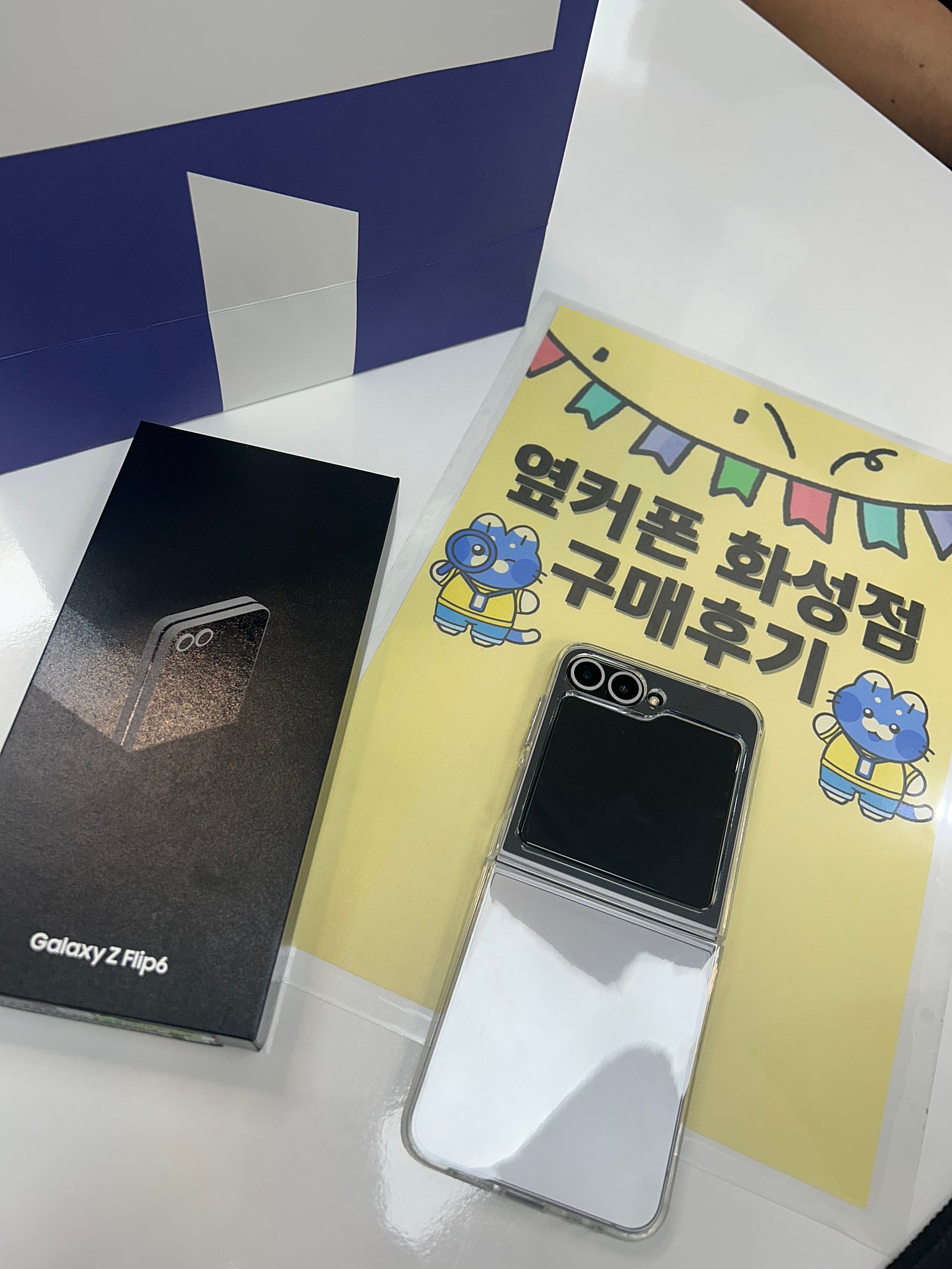 옆커 반송점 구매