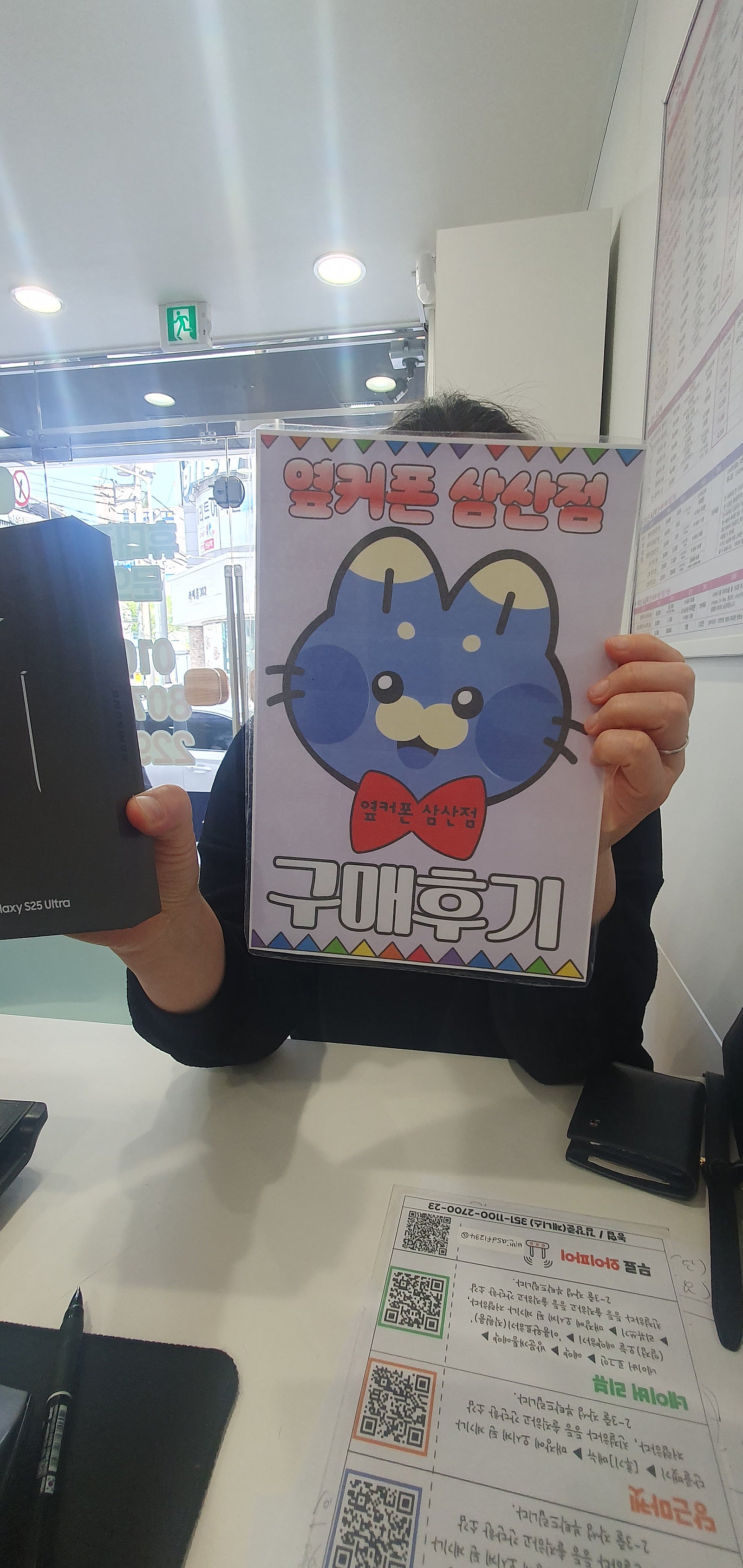 울산 삼산점 s25울트라 개통후기