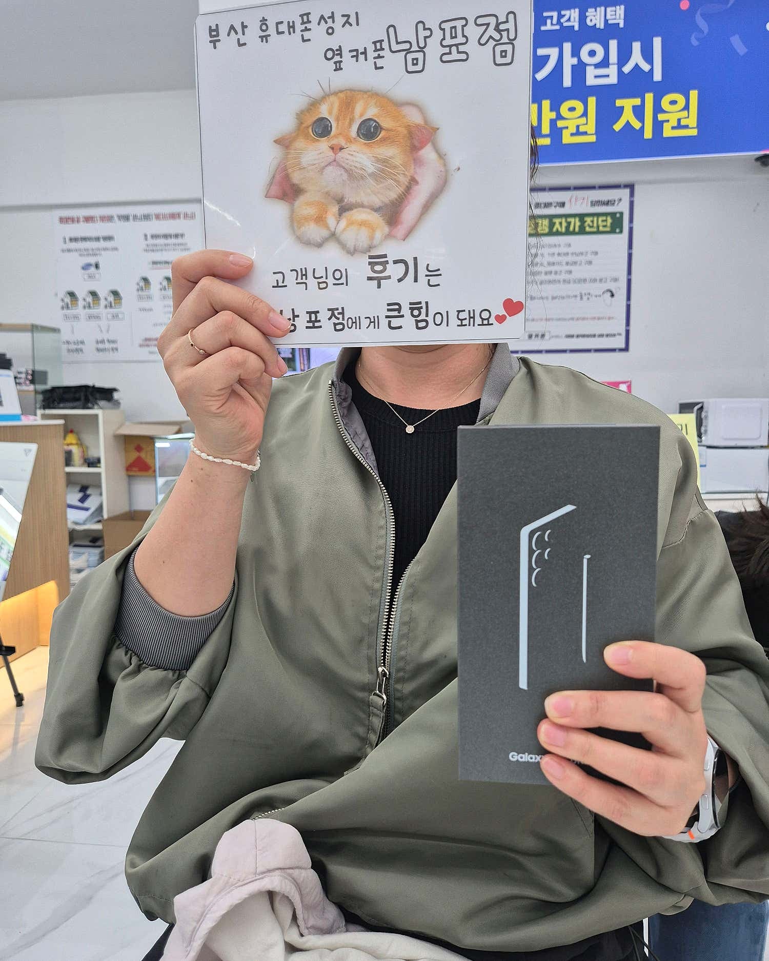 부산휴대폰성지 옆커폰 남포점 S25울트라 후기
