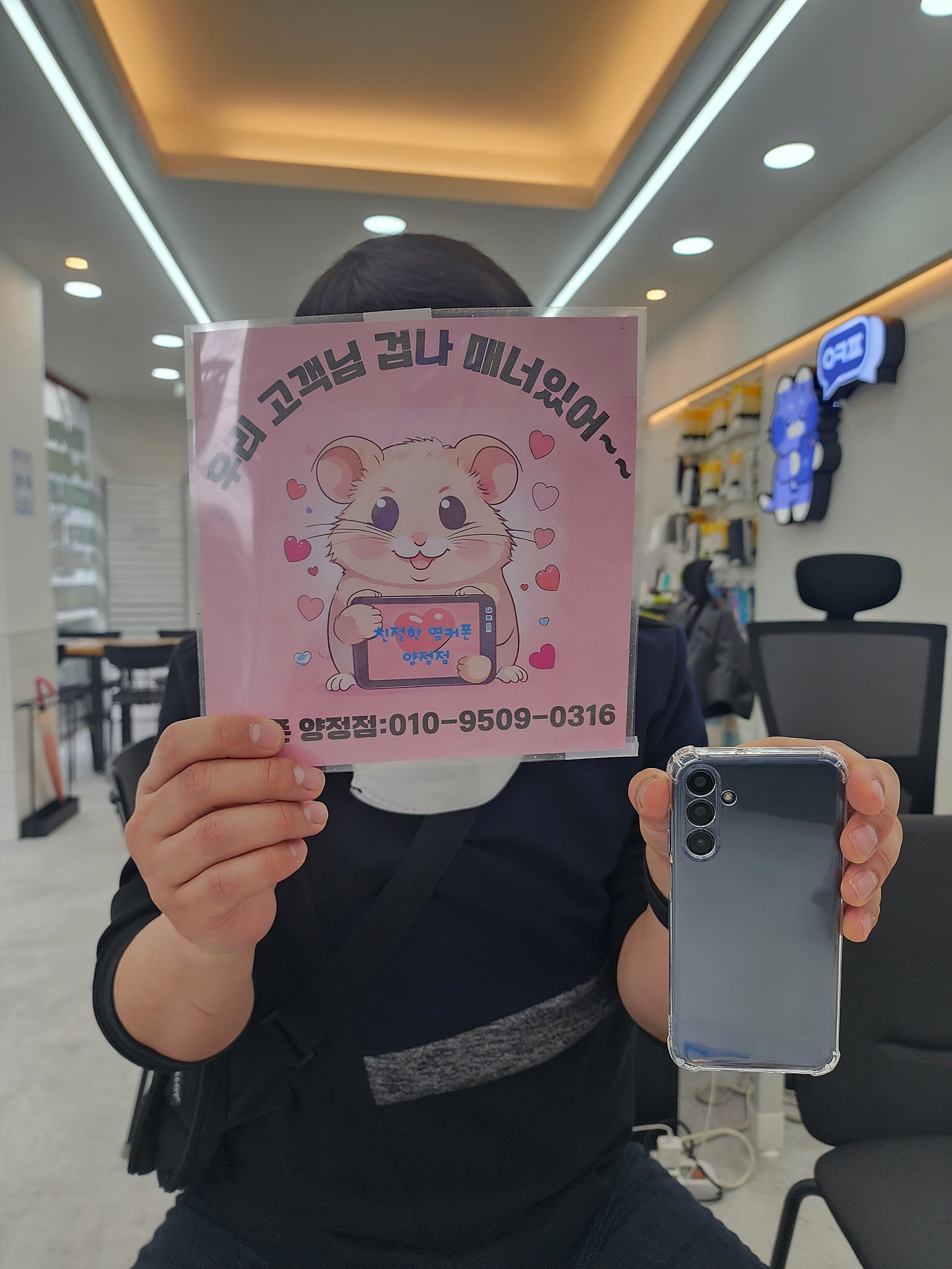 옆커폰 양점점 대박입니다