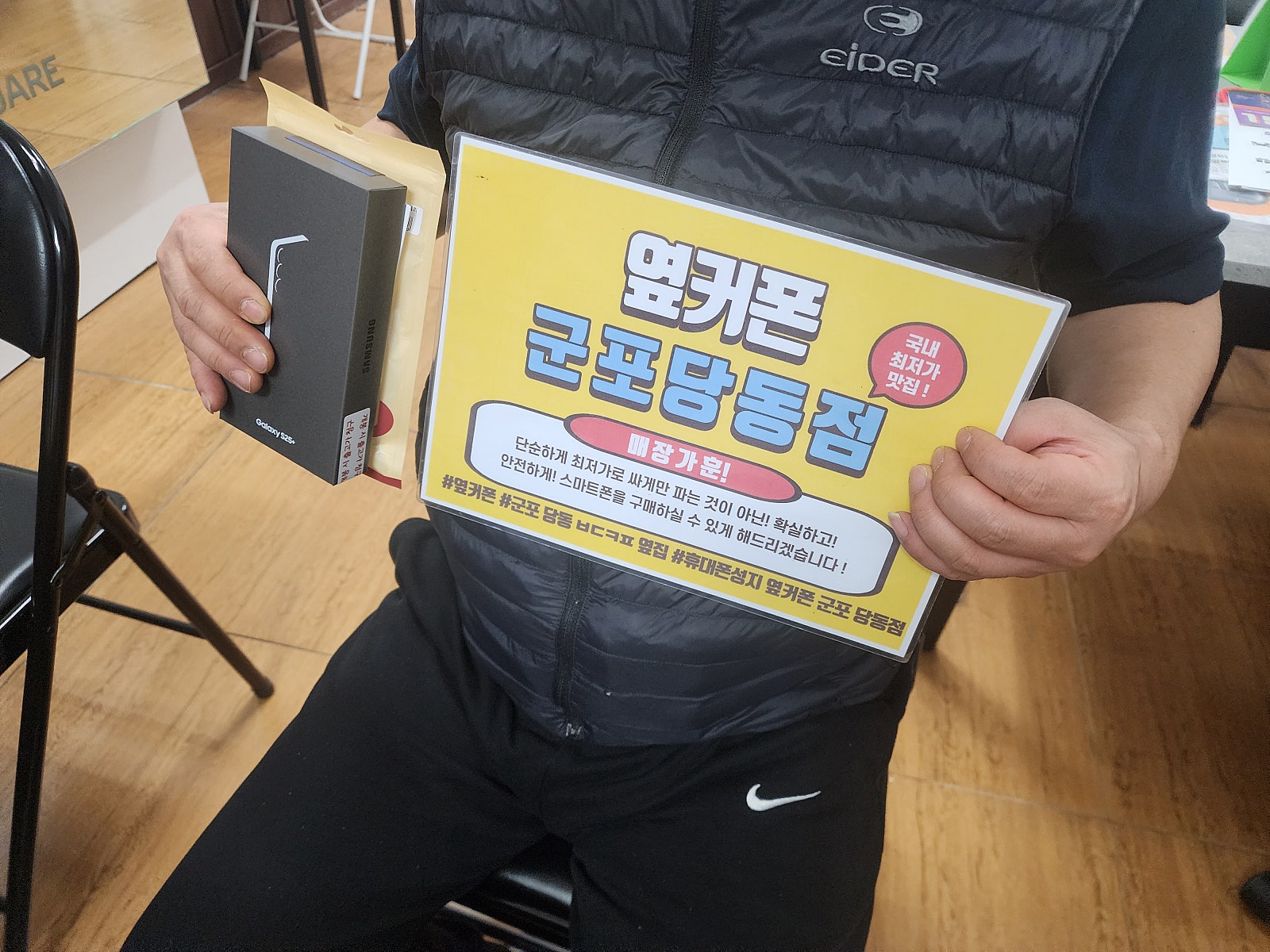 토요일 lg기변 s25+ 후기