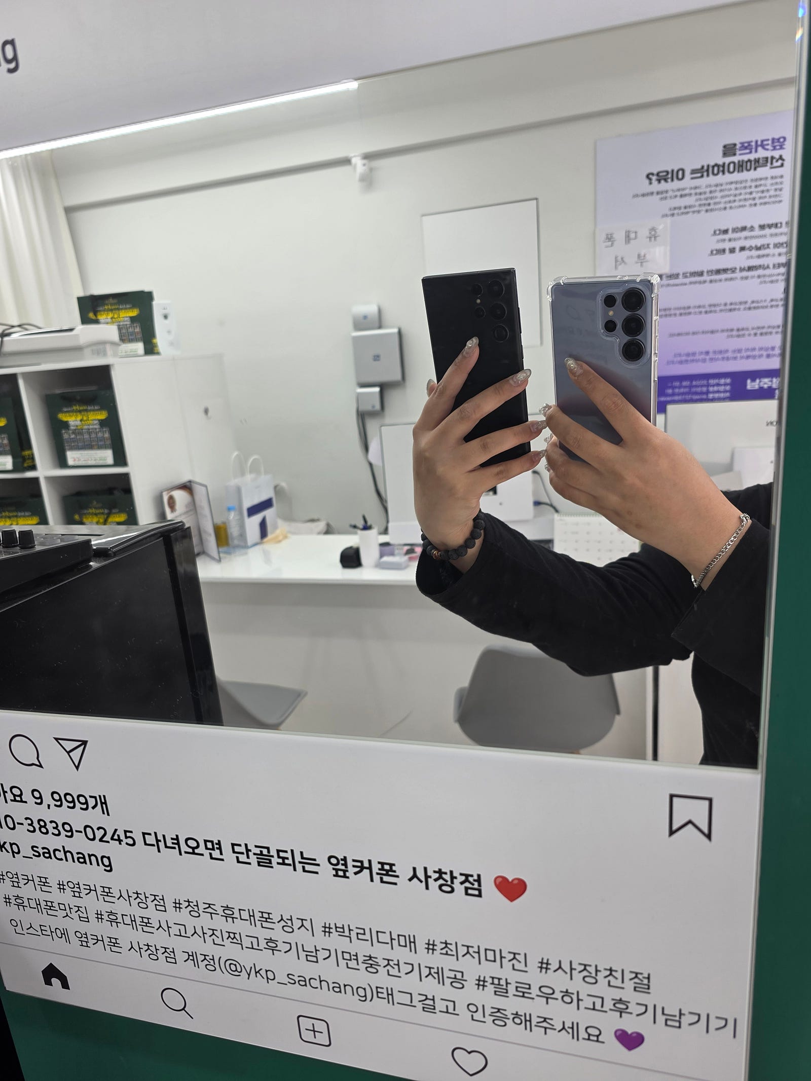 옆커폰 사창점