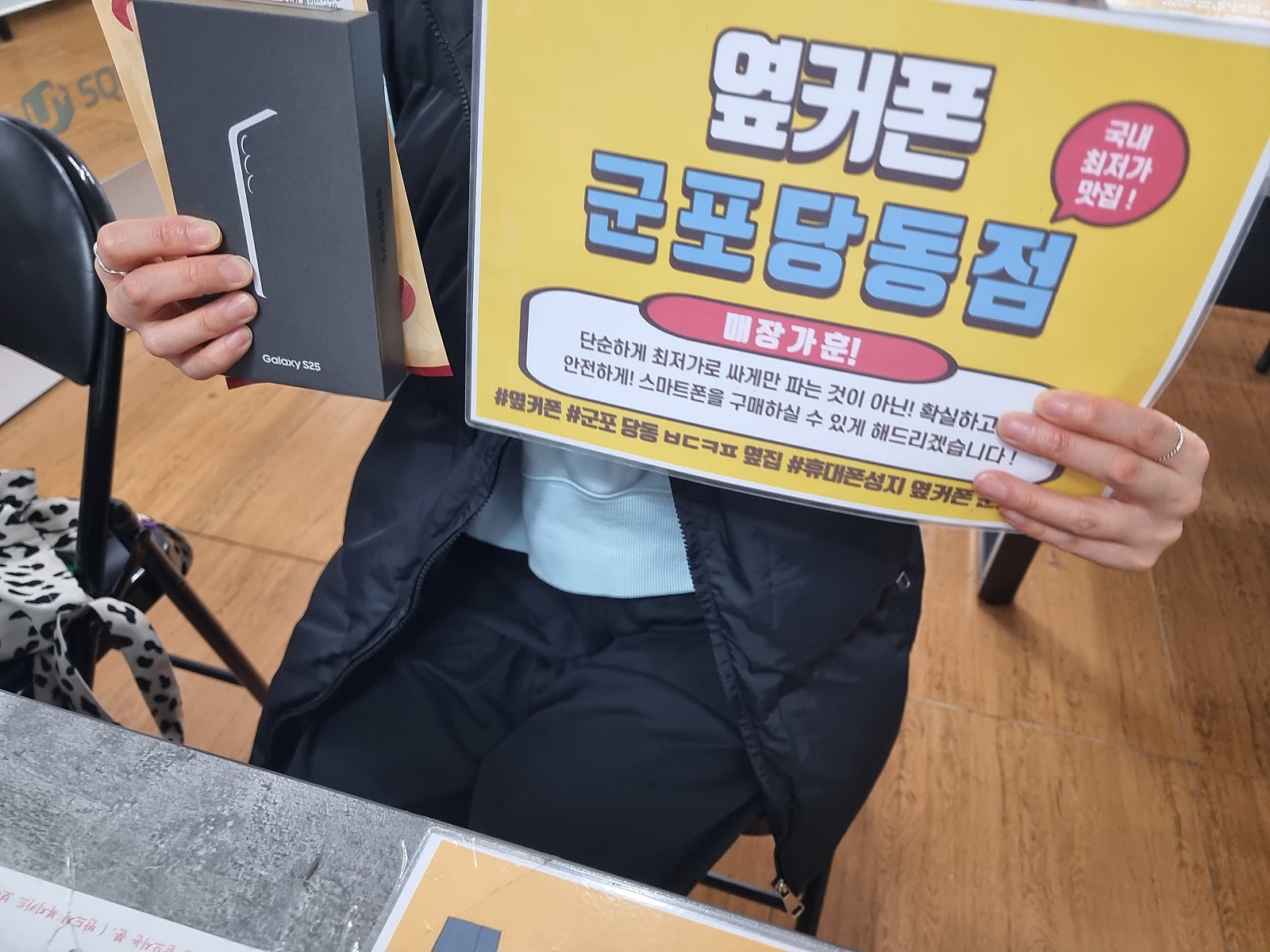 토요일 sk기변 s25 구매후기
