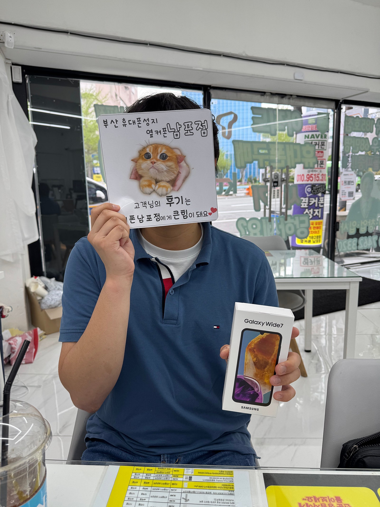 부산휴대폰성지 옆커폰 남포점 와이드7 후기
