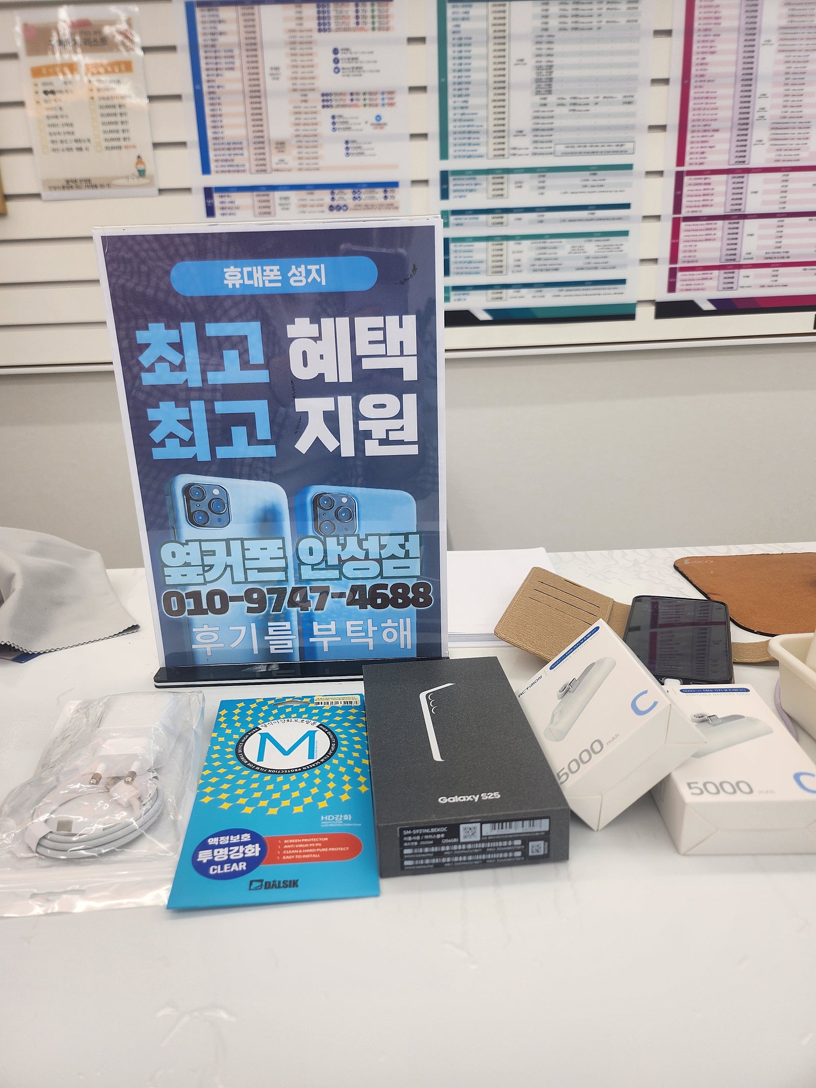 옆거폰 안성점 구매후기