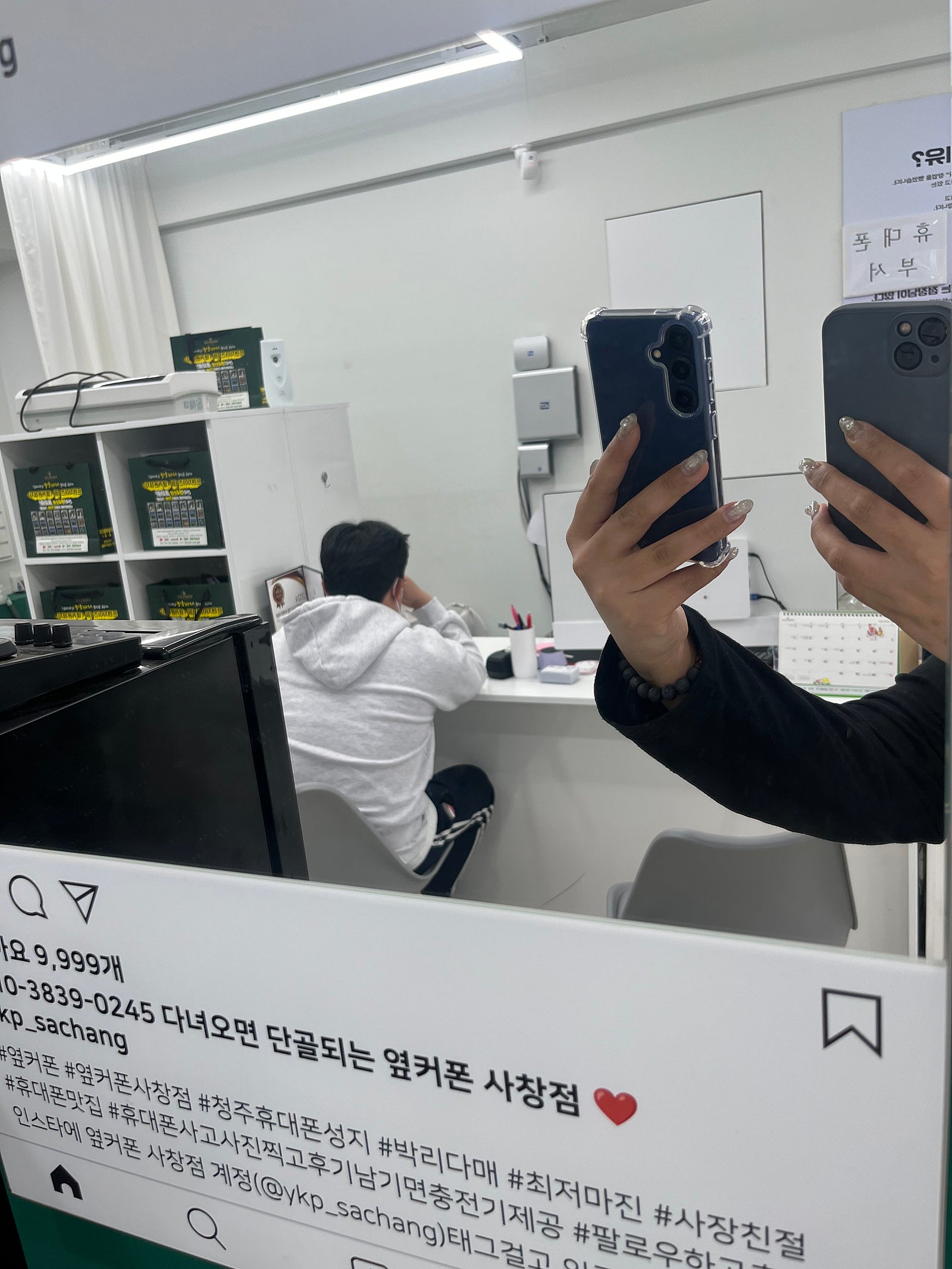 청주옆커폰