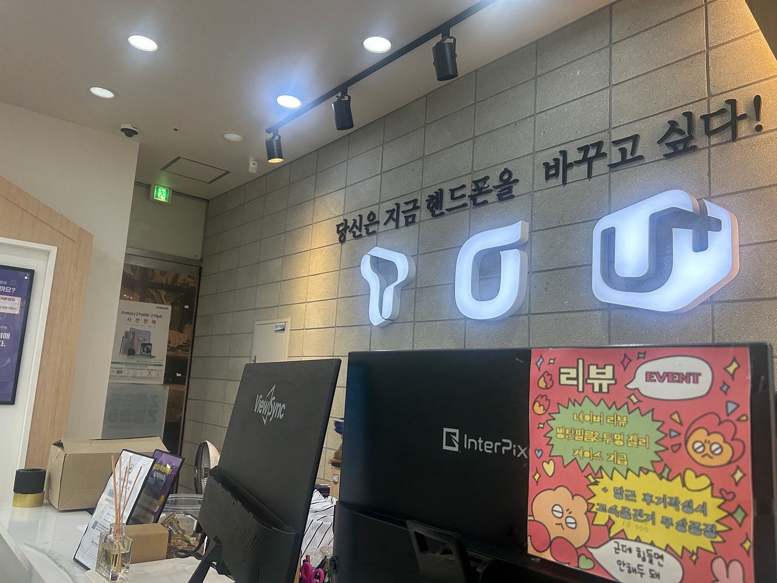 옆커폰 다산점 후기