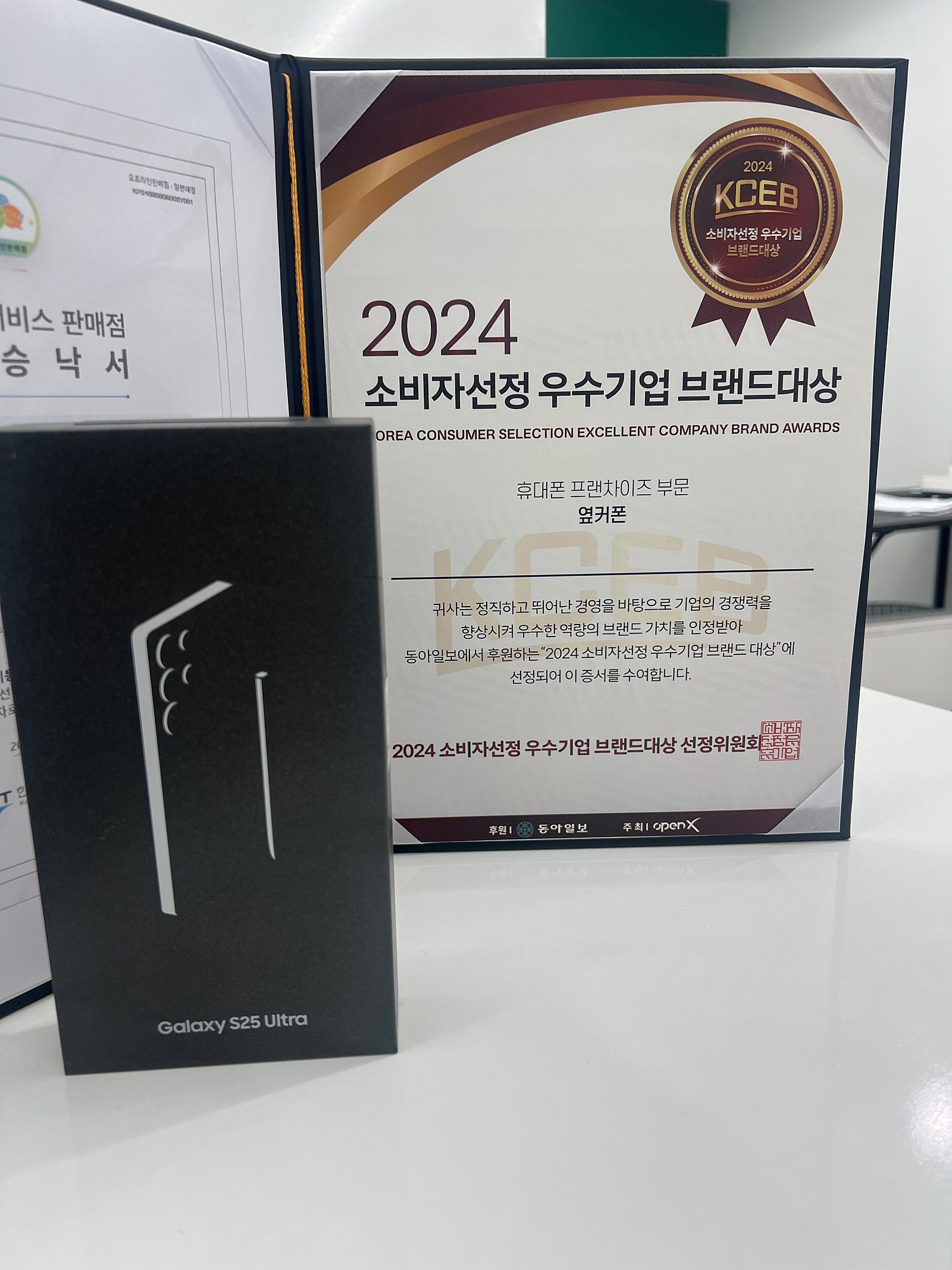 옆커폰 사창점