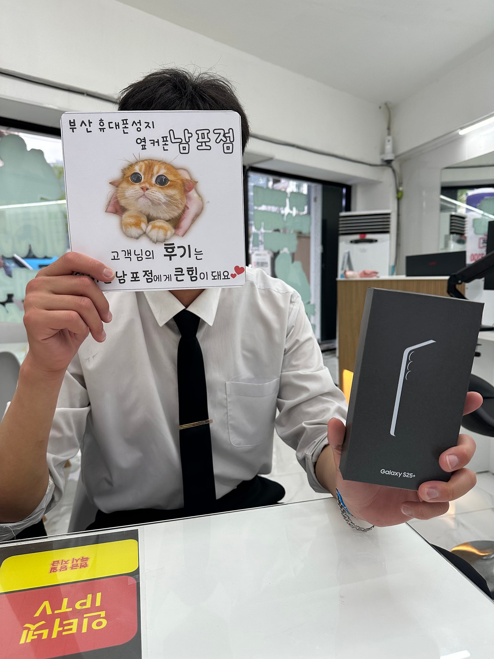 부산휴대폰성지 옆커폰 남포점 S25+ 후기
