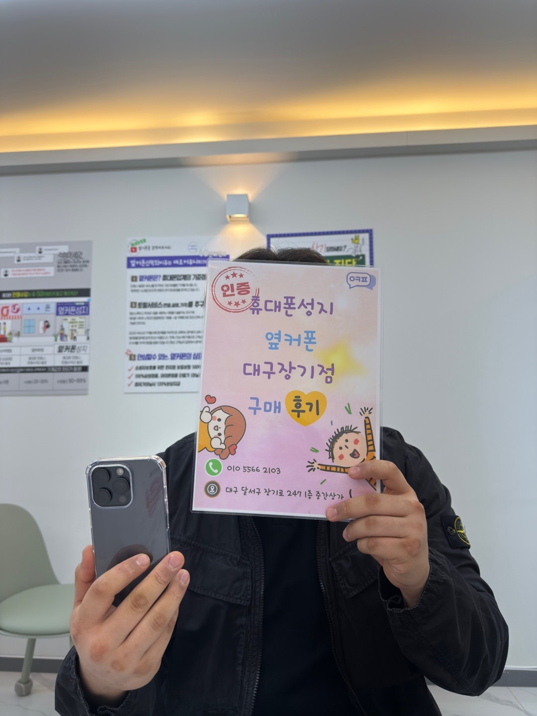 장기점 구매후기 아이폰 16 프로 블랙~