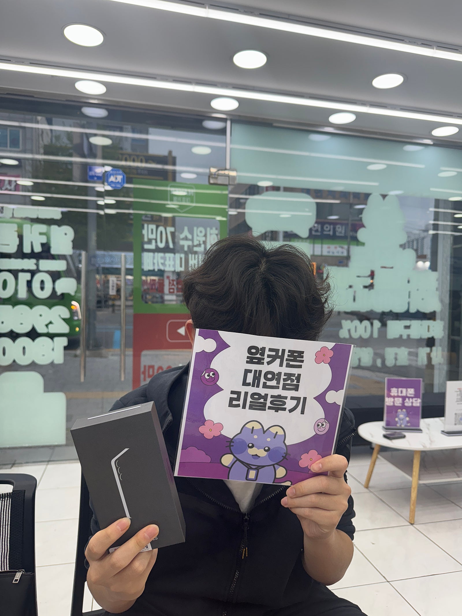 부산휴대폰성지 옆커폰대연점 s25후기