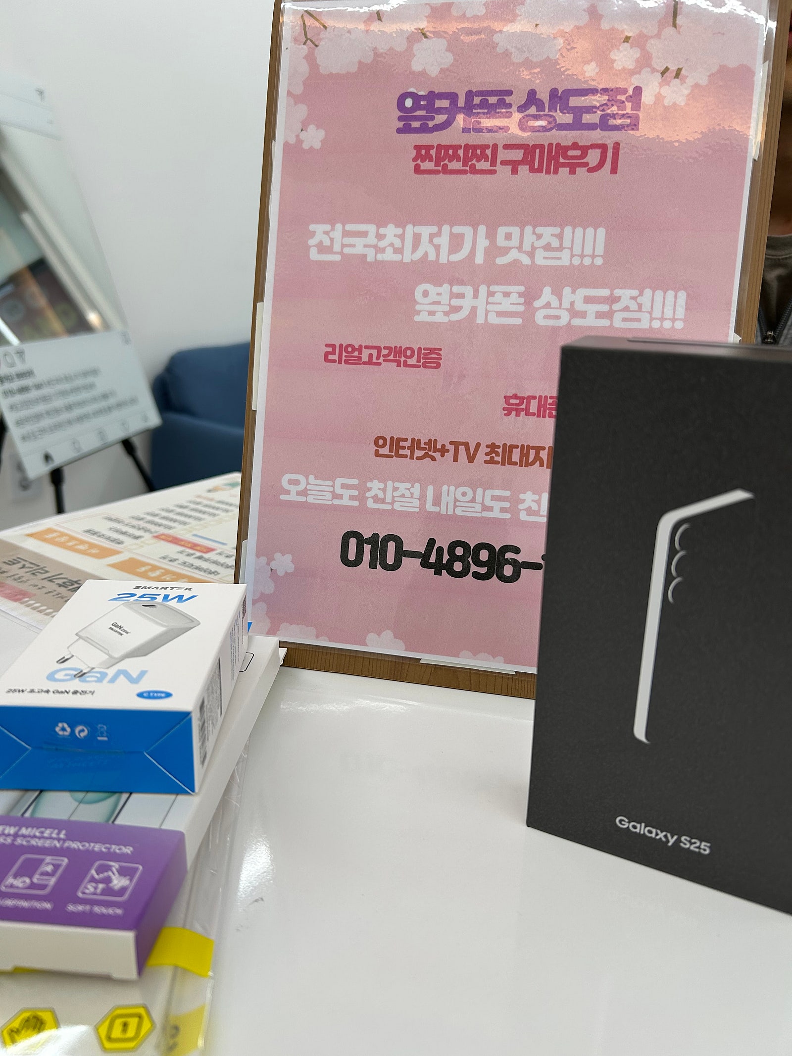 옆커폰상도역점 갤럭시 구매후기👍